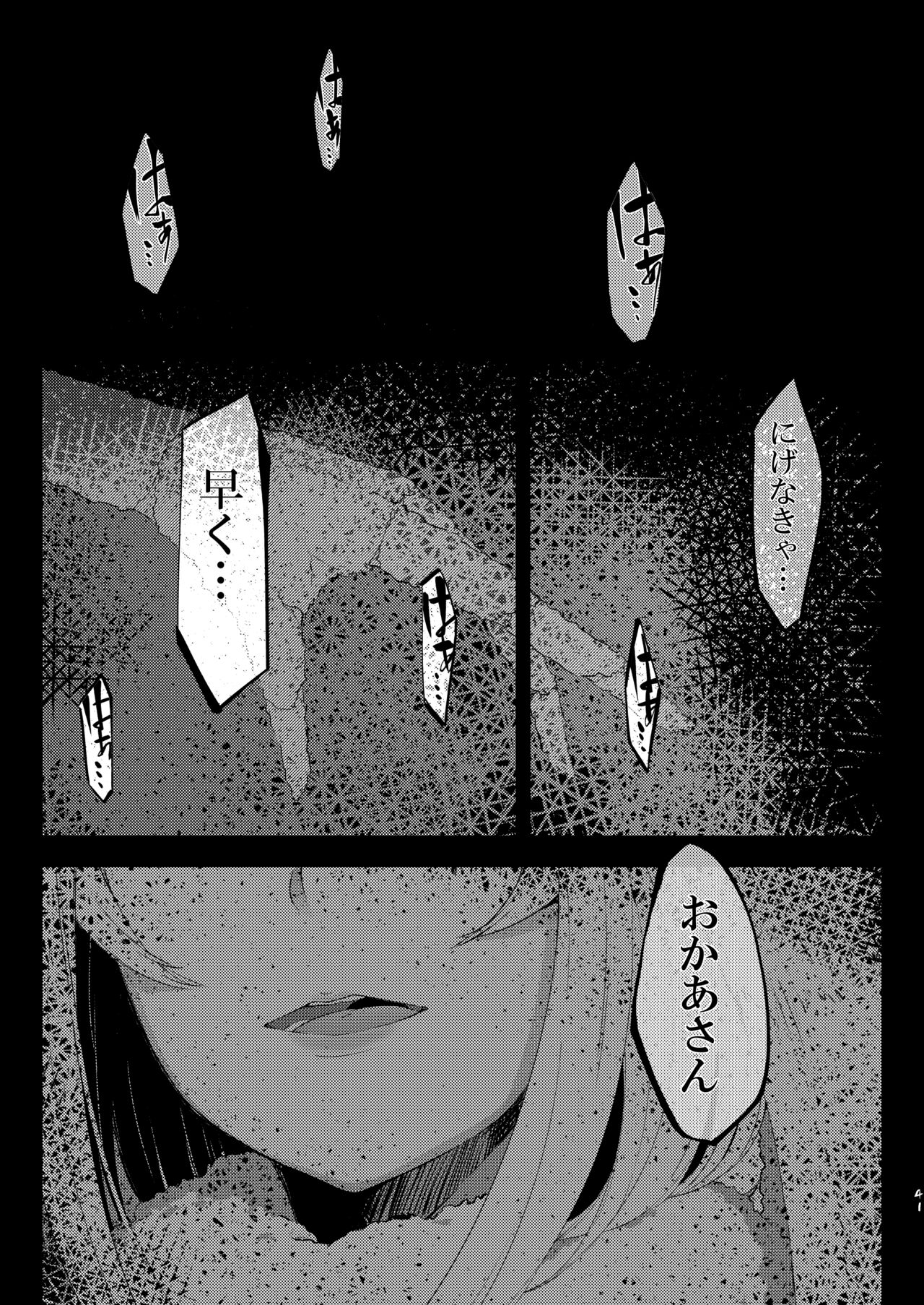 Shiragasane Soushuuhen - Page 42