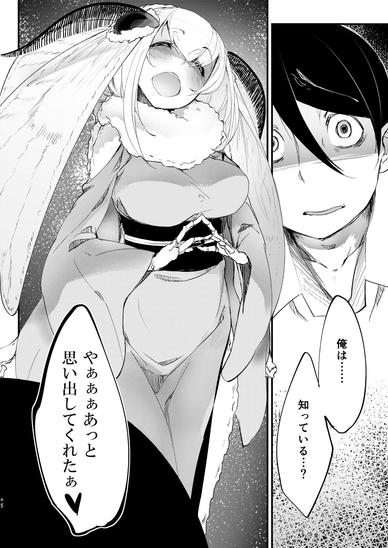 Shiragasane Soushuuhen - Page 49