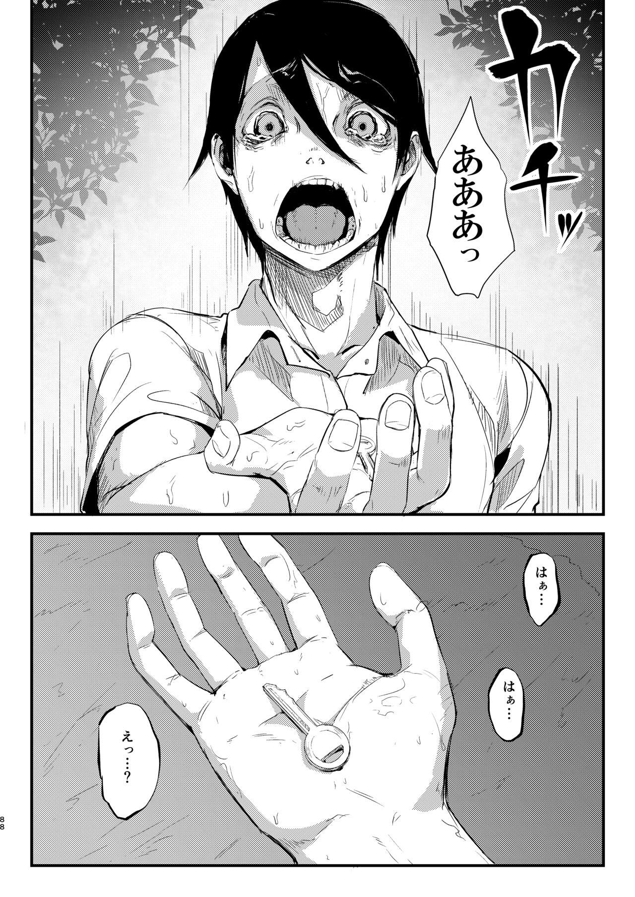 Shiragasane Soushuuhen - Page 88