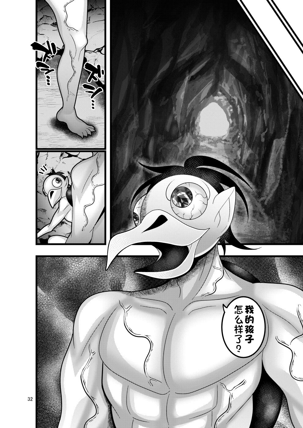 Ochiru Hana Sakura-hen Ni - Page 32