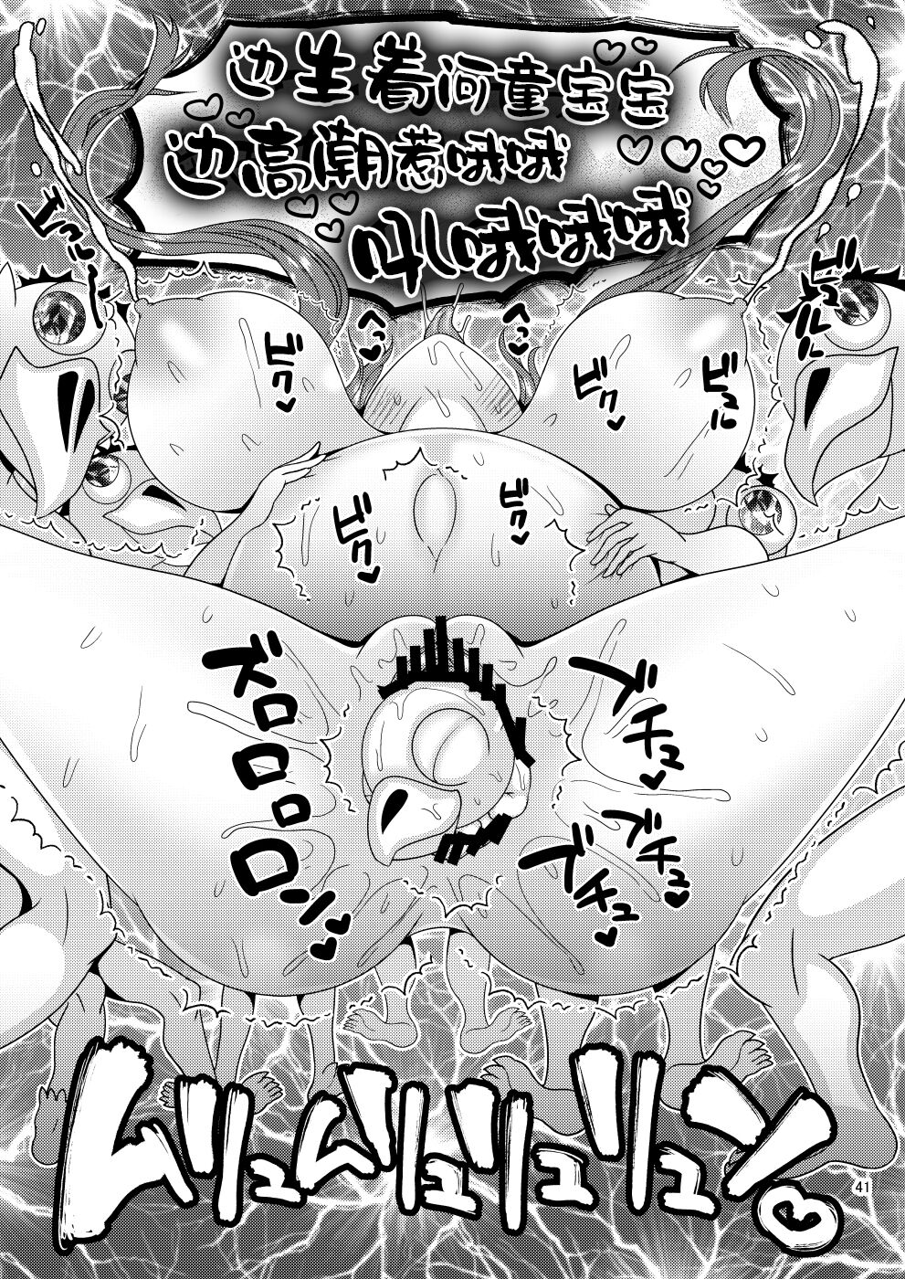 Ochiru Hana Sakura-hen Ni - Page 41