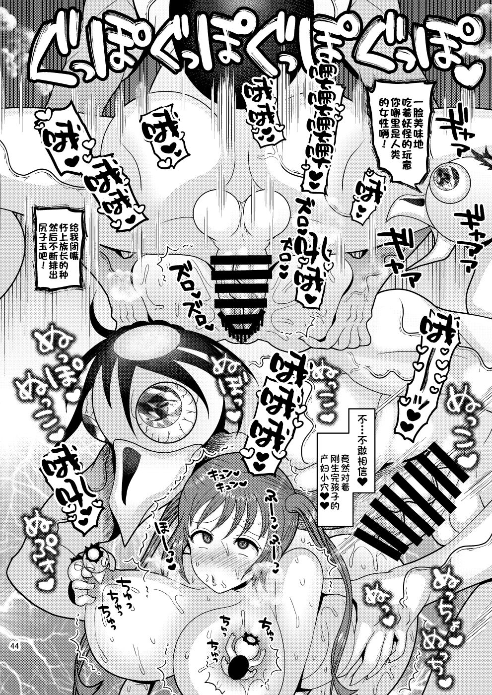 Ochiru Hana Sakura-hen Ni - Page 44