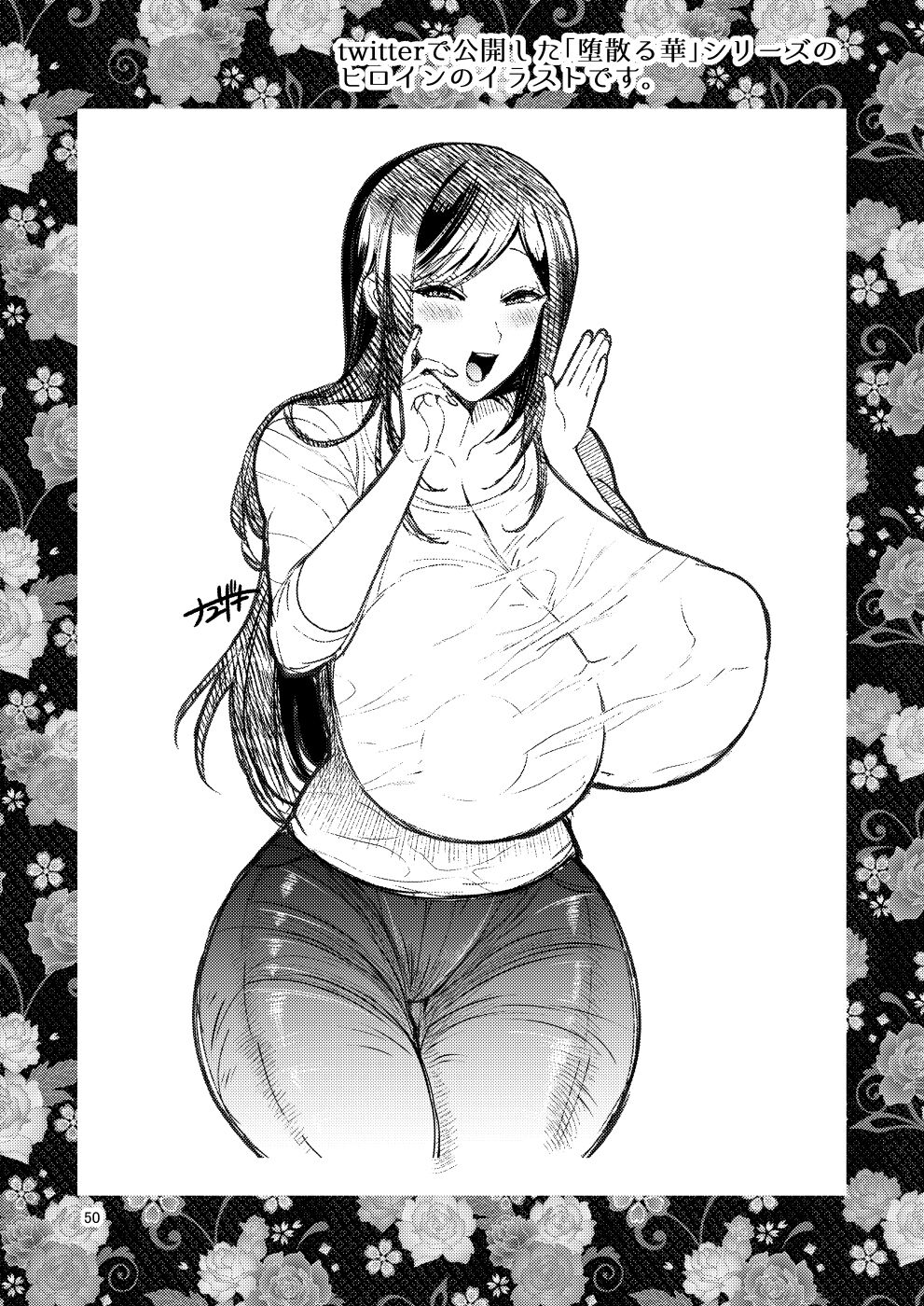 Ochiru Hana Sakura-hen Ni - Page 50