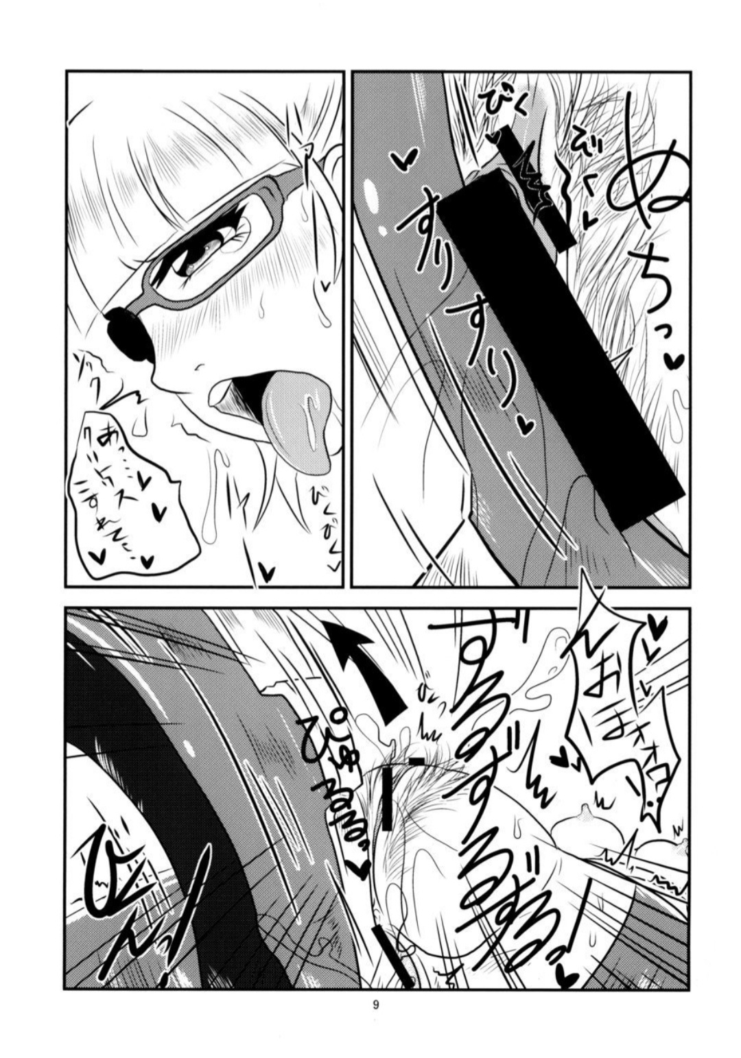 Shabadubi Brave! 2013 - Page 10
