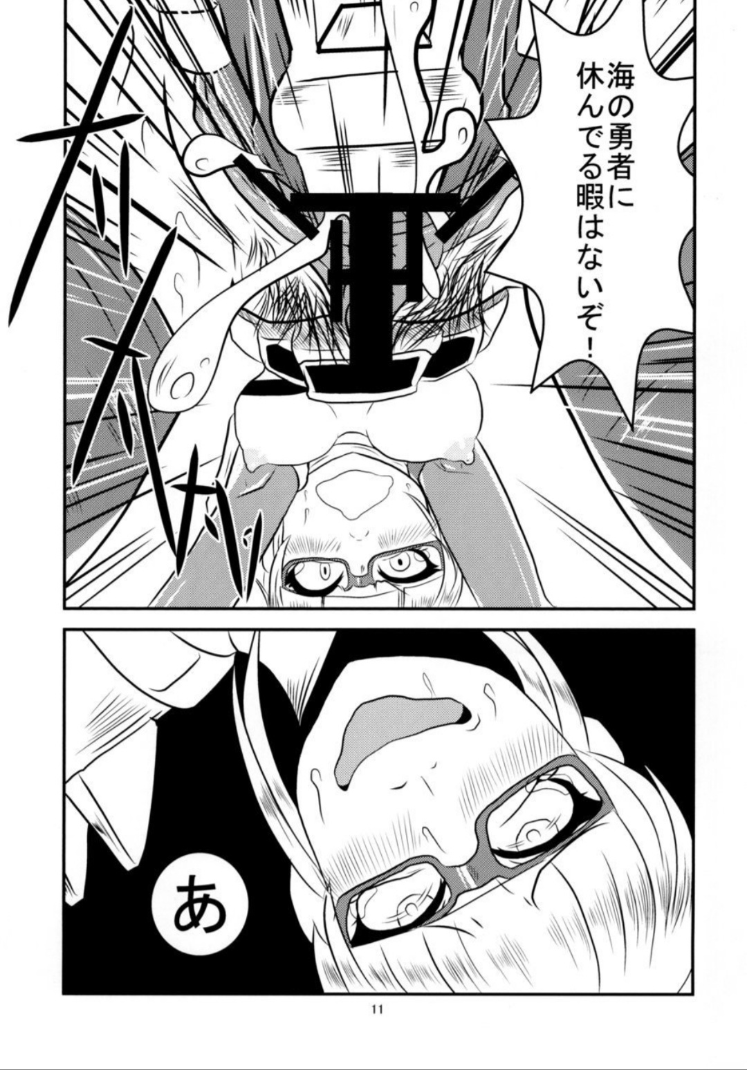 Shabadubi Brave! 2013 - Page 12