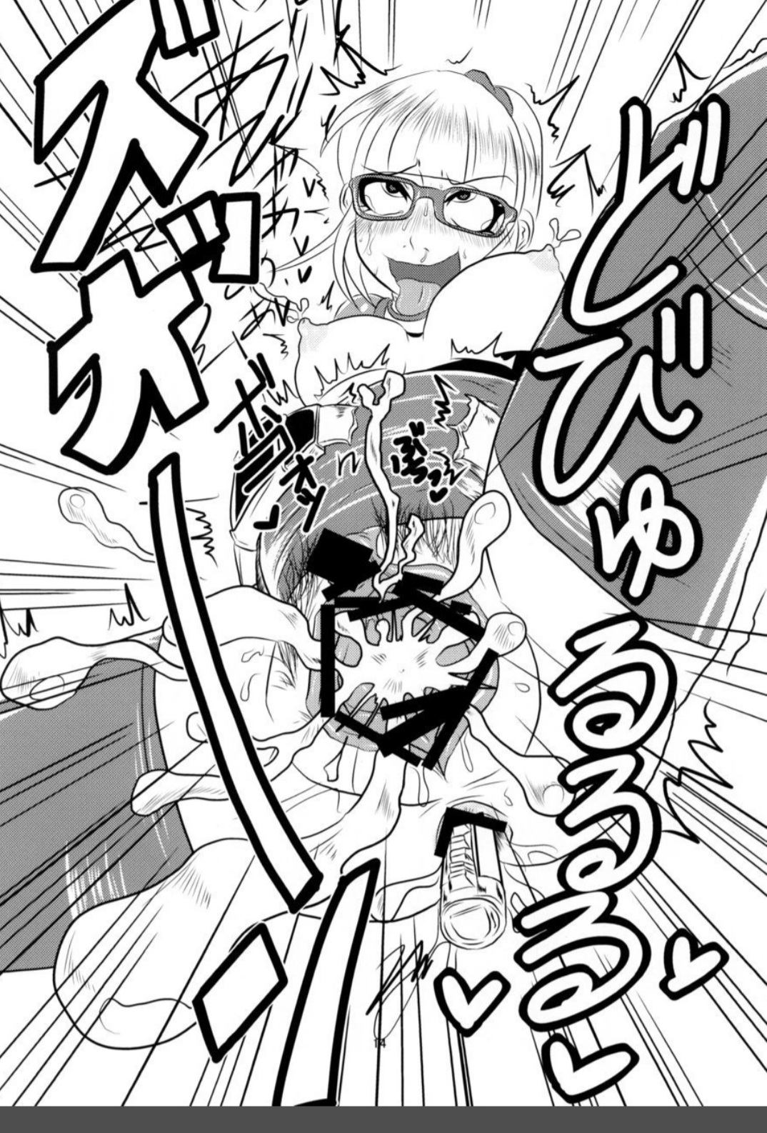 Shabadubi Brave! 2013 - Page 15