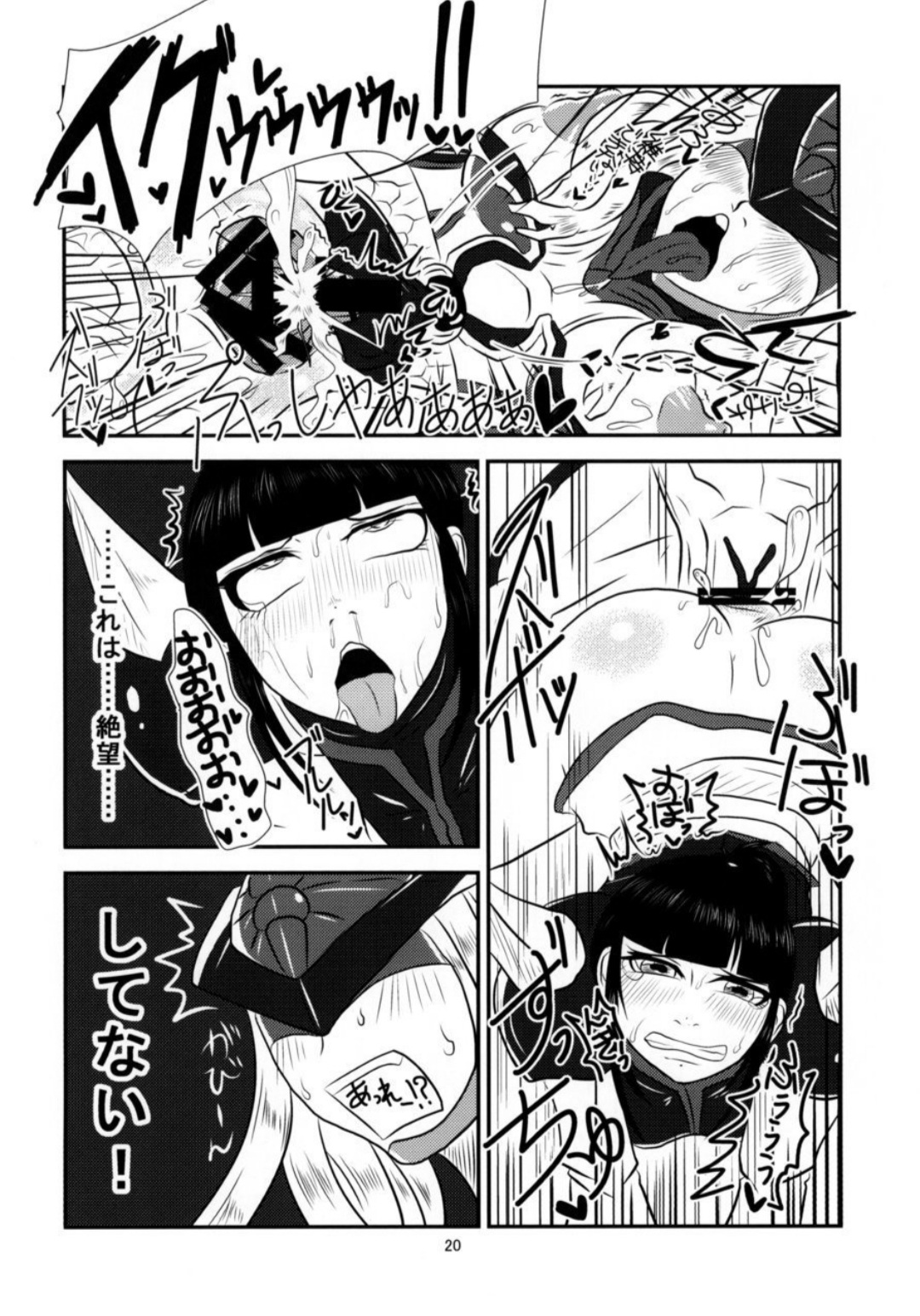 Shabadubi Brave! 2013 - Page 21