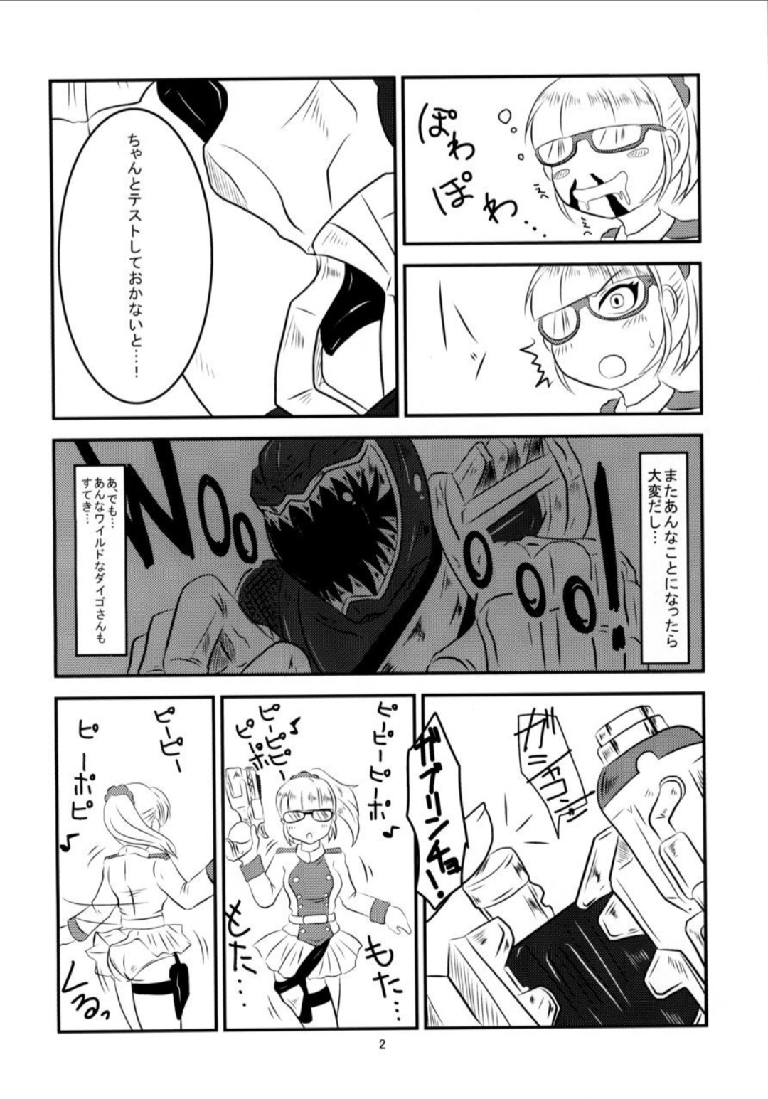 Shabadubi Brave! 2013 - Page 3