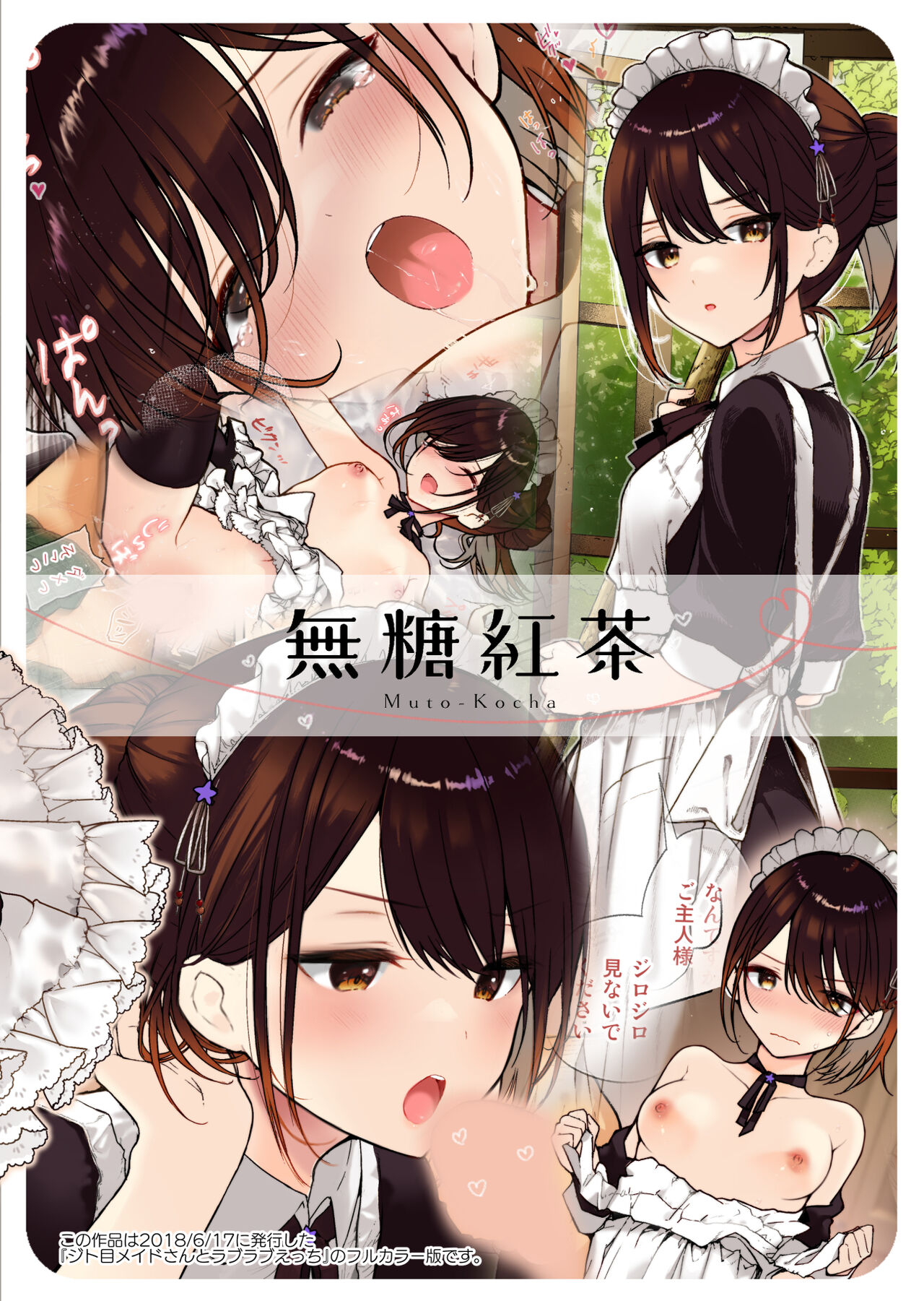 Jitome Maid-san to Love Love Ecchi - Page 28