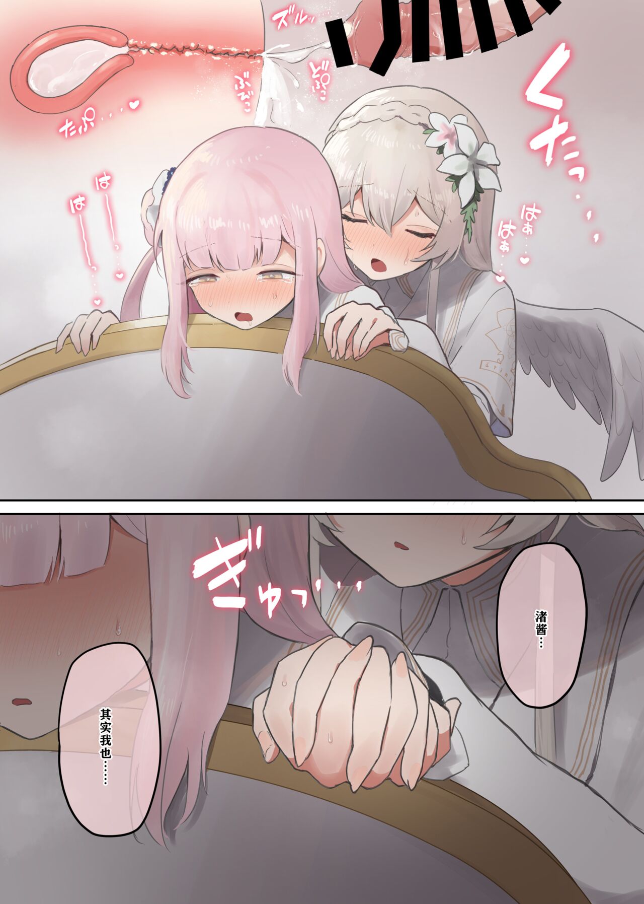 （Muchimo）futanari tea party matome 2（Blue Archive） - Page 14