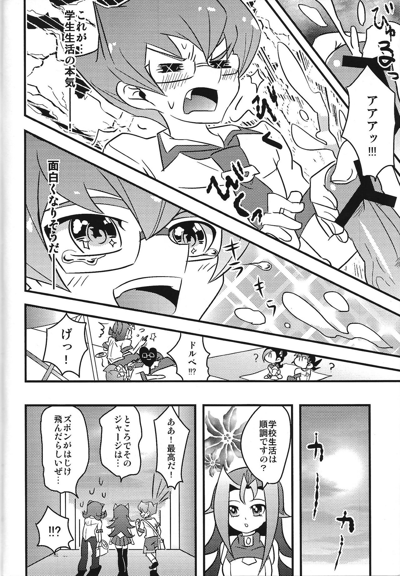 Preview page 7