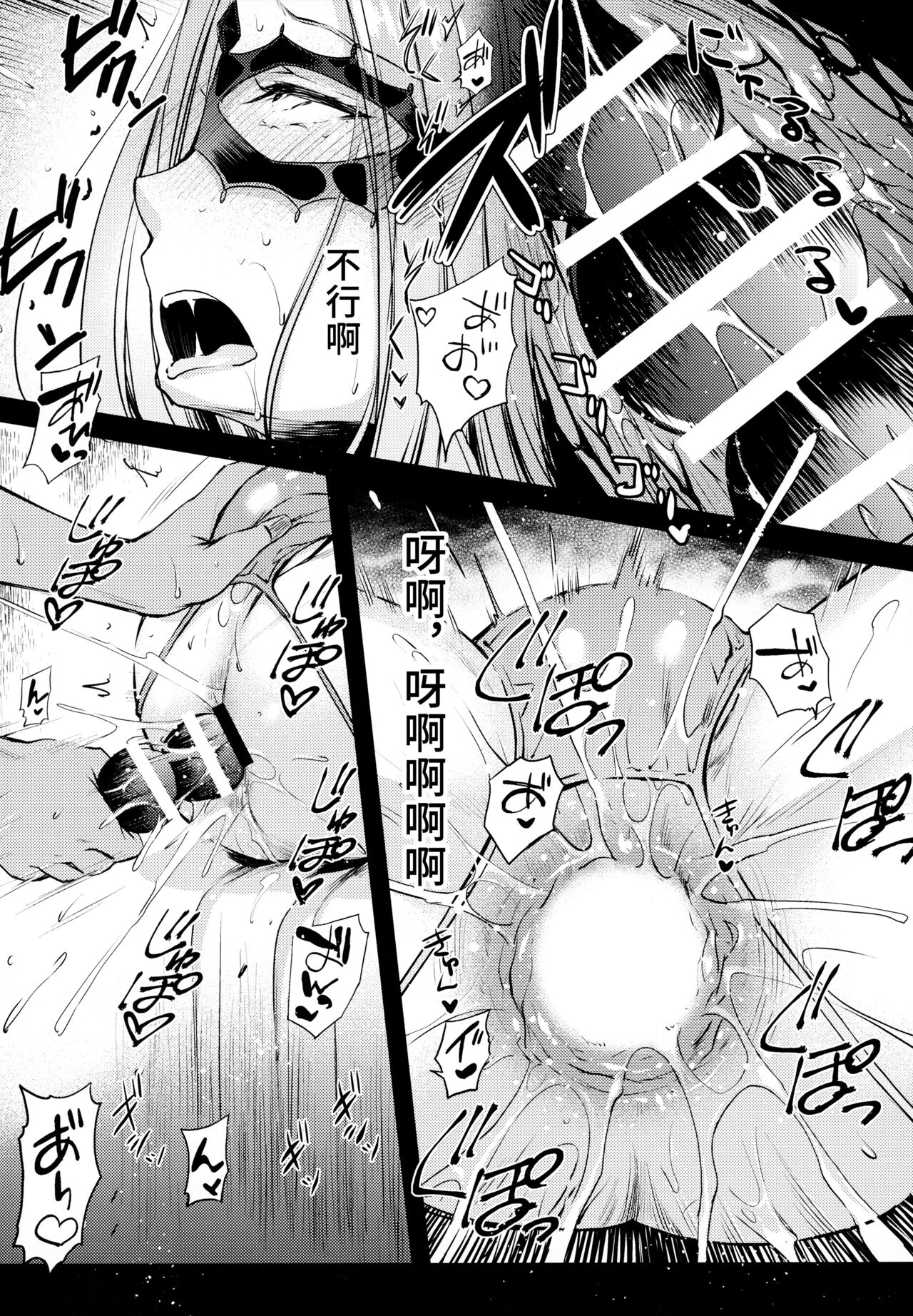 R.O.D 17 -Rider or Die- - Page 11