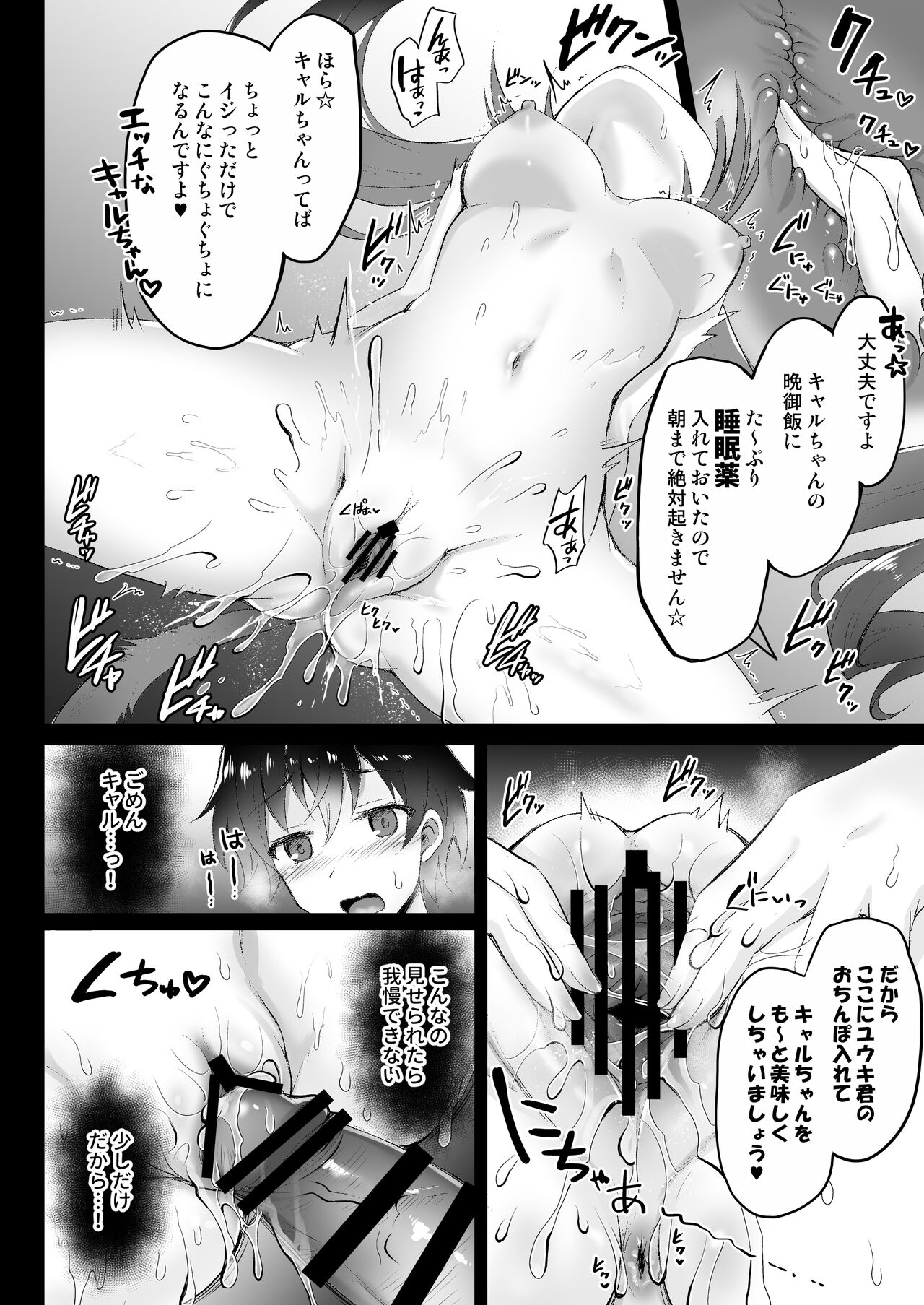 Preview page 7
