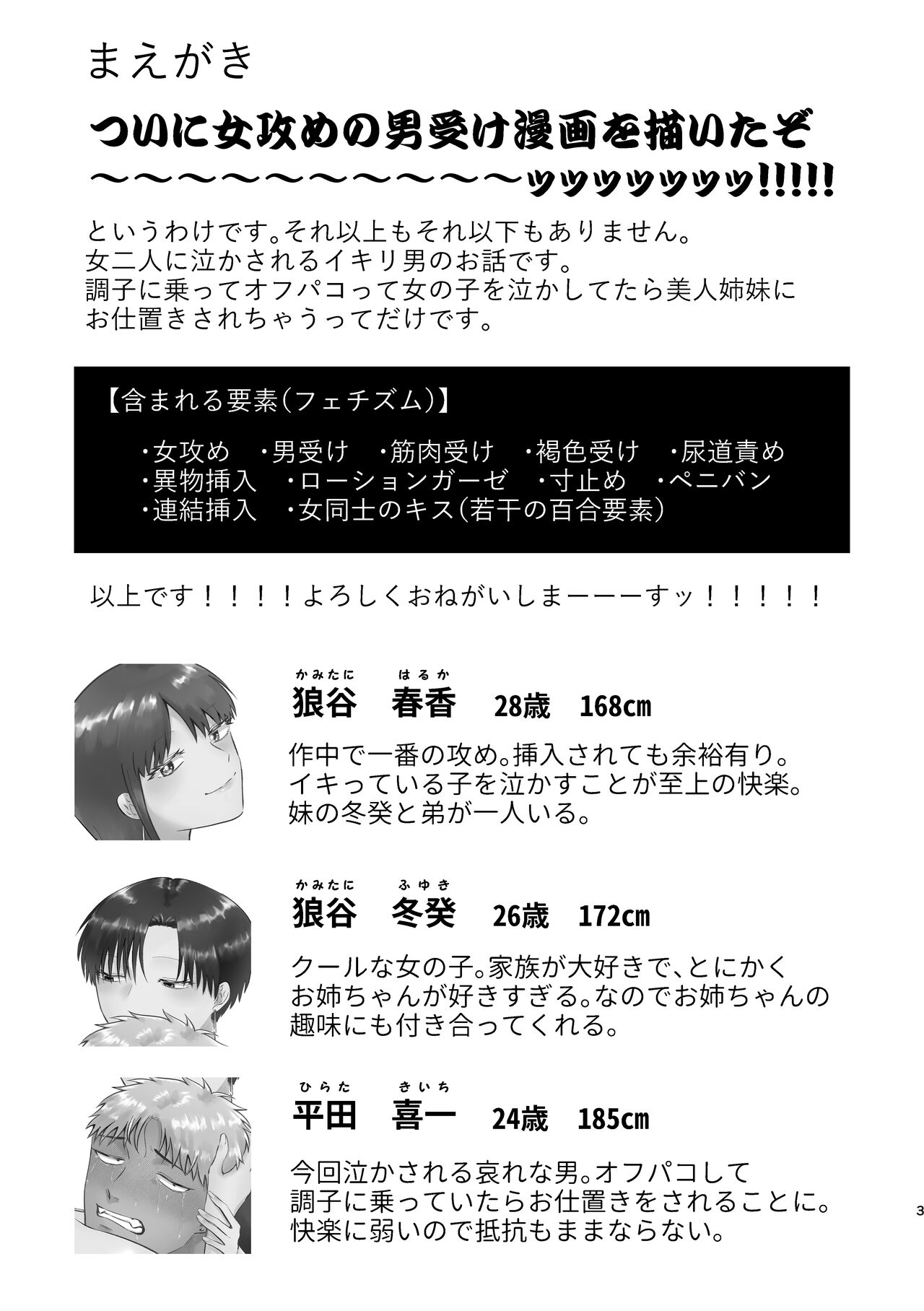 Preview page 2