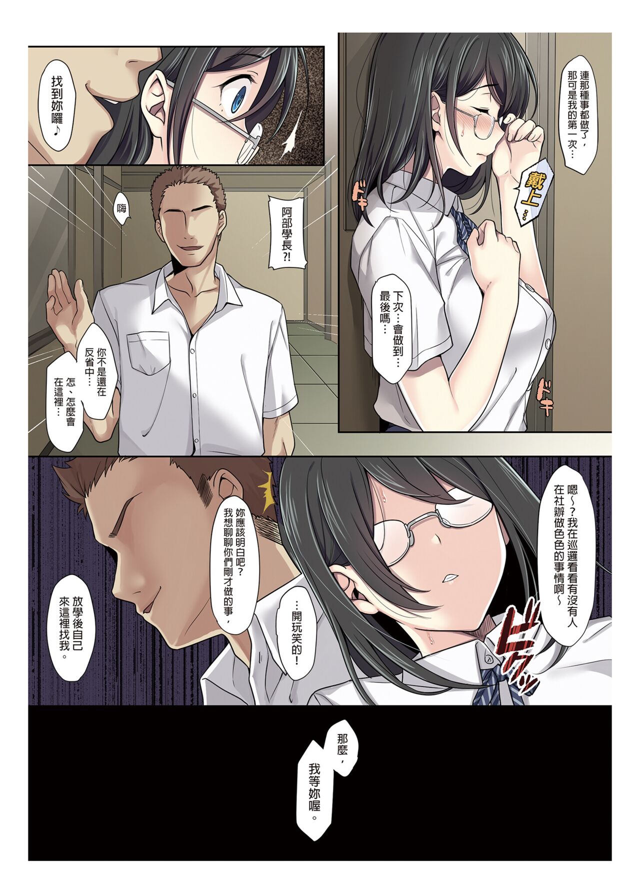 Preview page 8