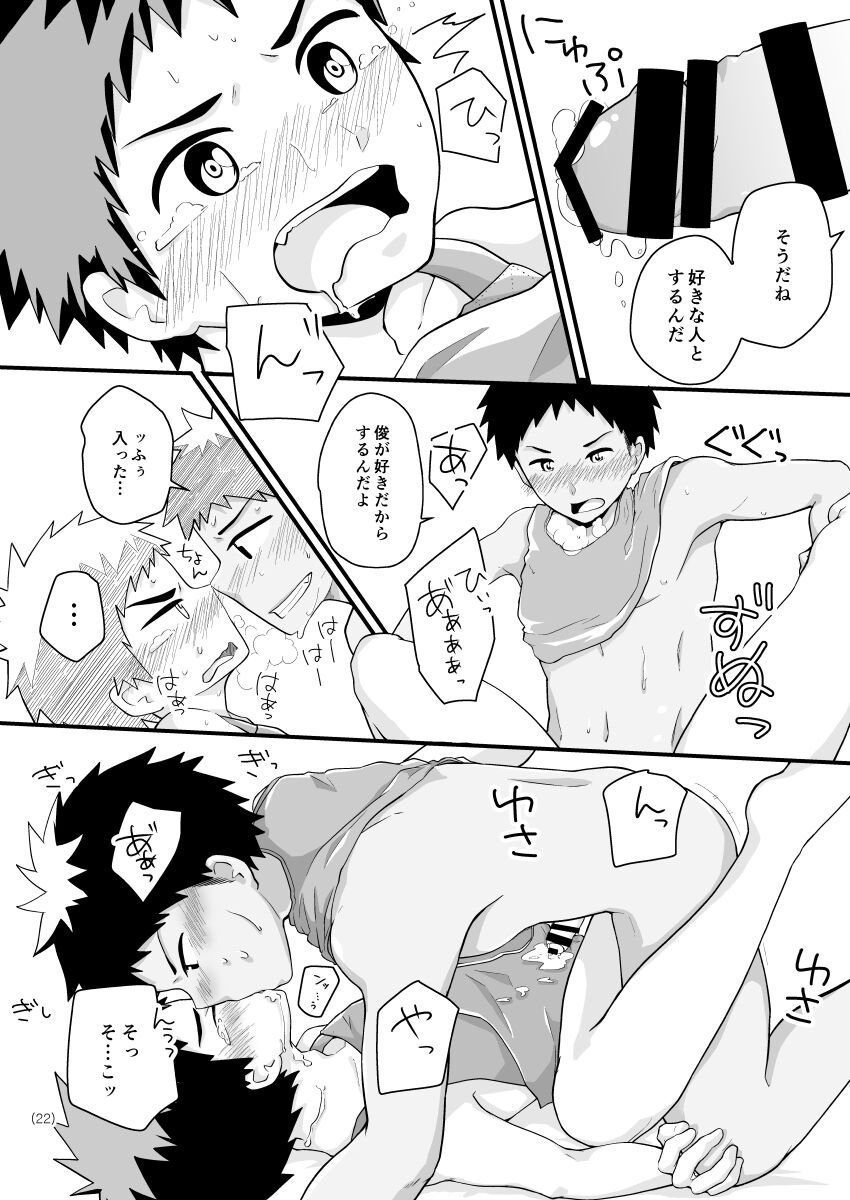 Natsugumo Apron - Page 21