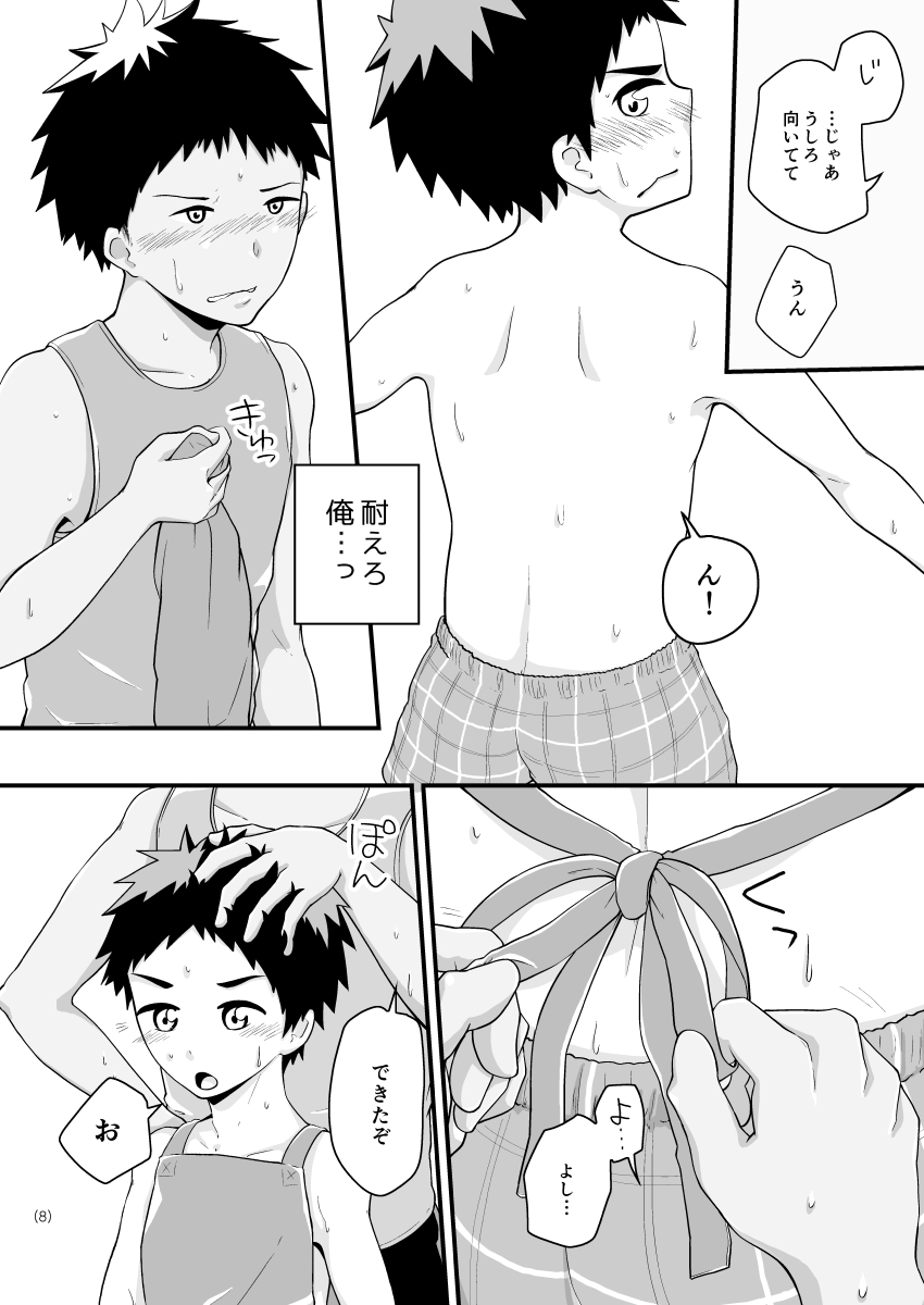 Preview page 7