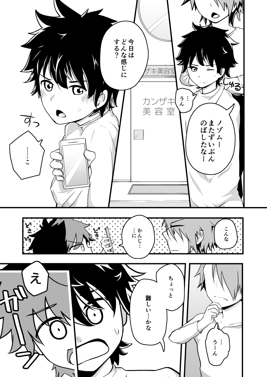 Preview page 2