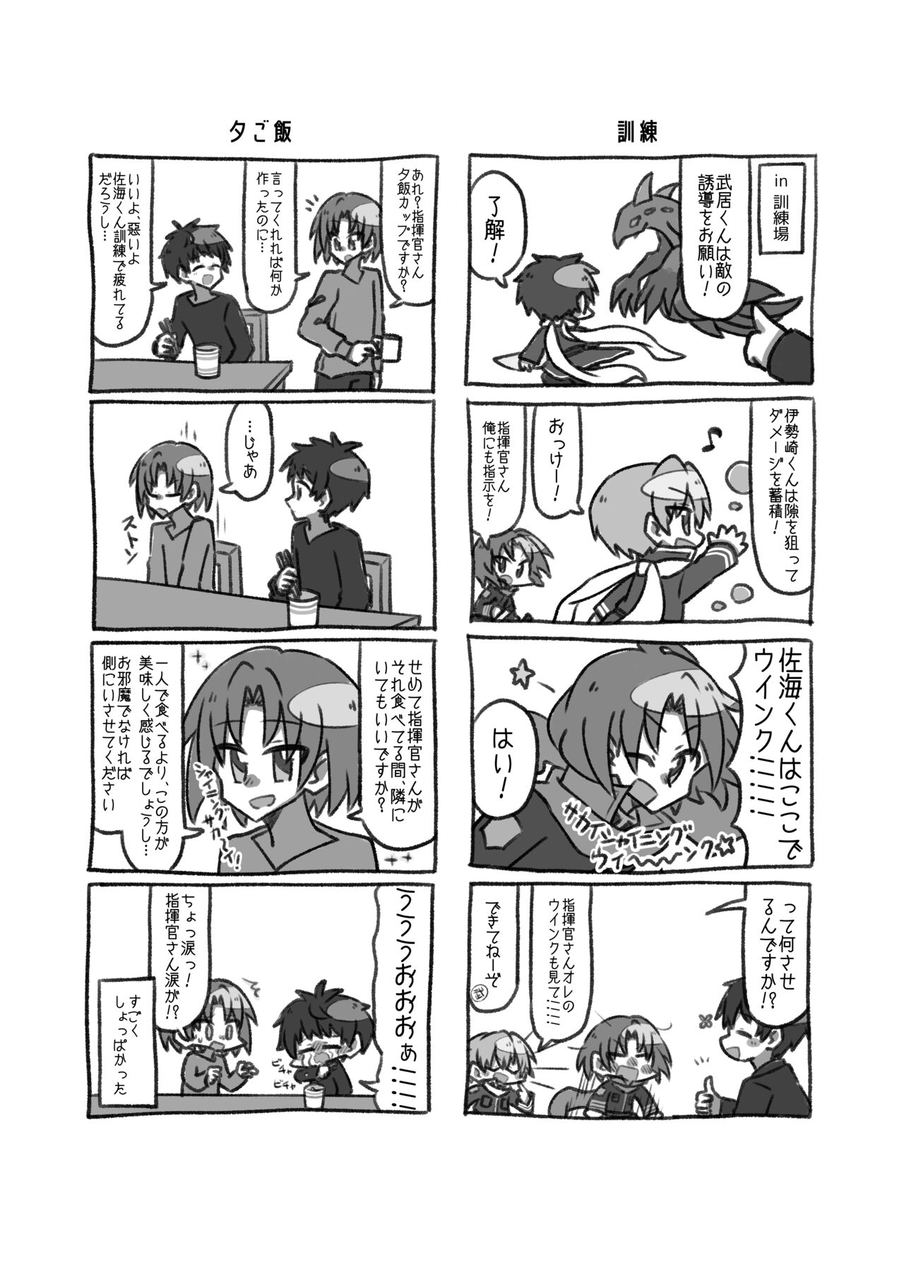 Maishuu Kinyou, 19-jihan - Page 33