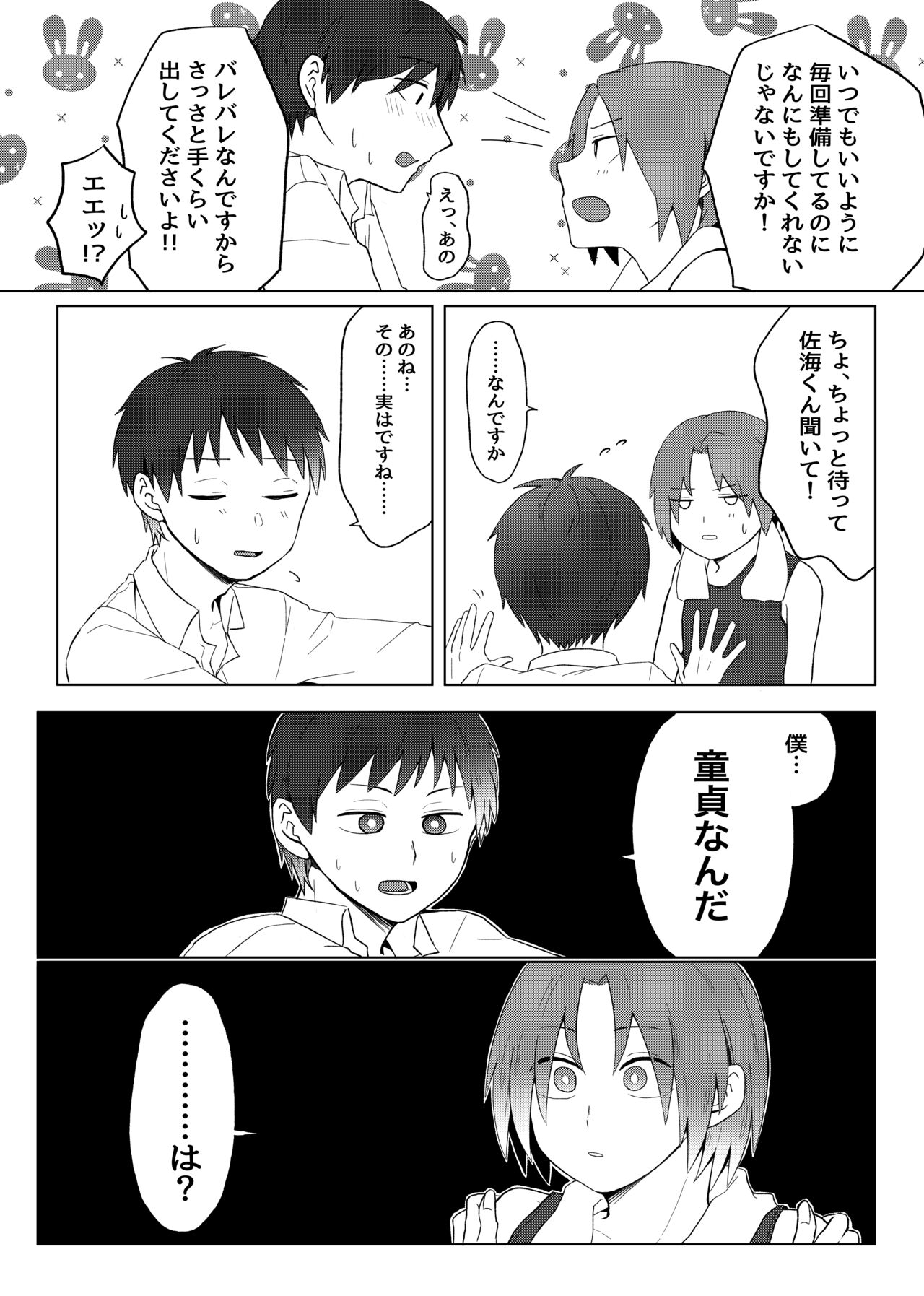 Maishuu Kinyou, 19-jihan - Page 9