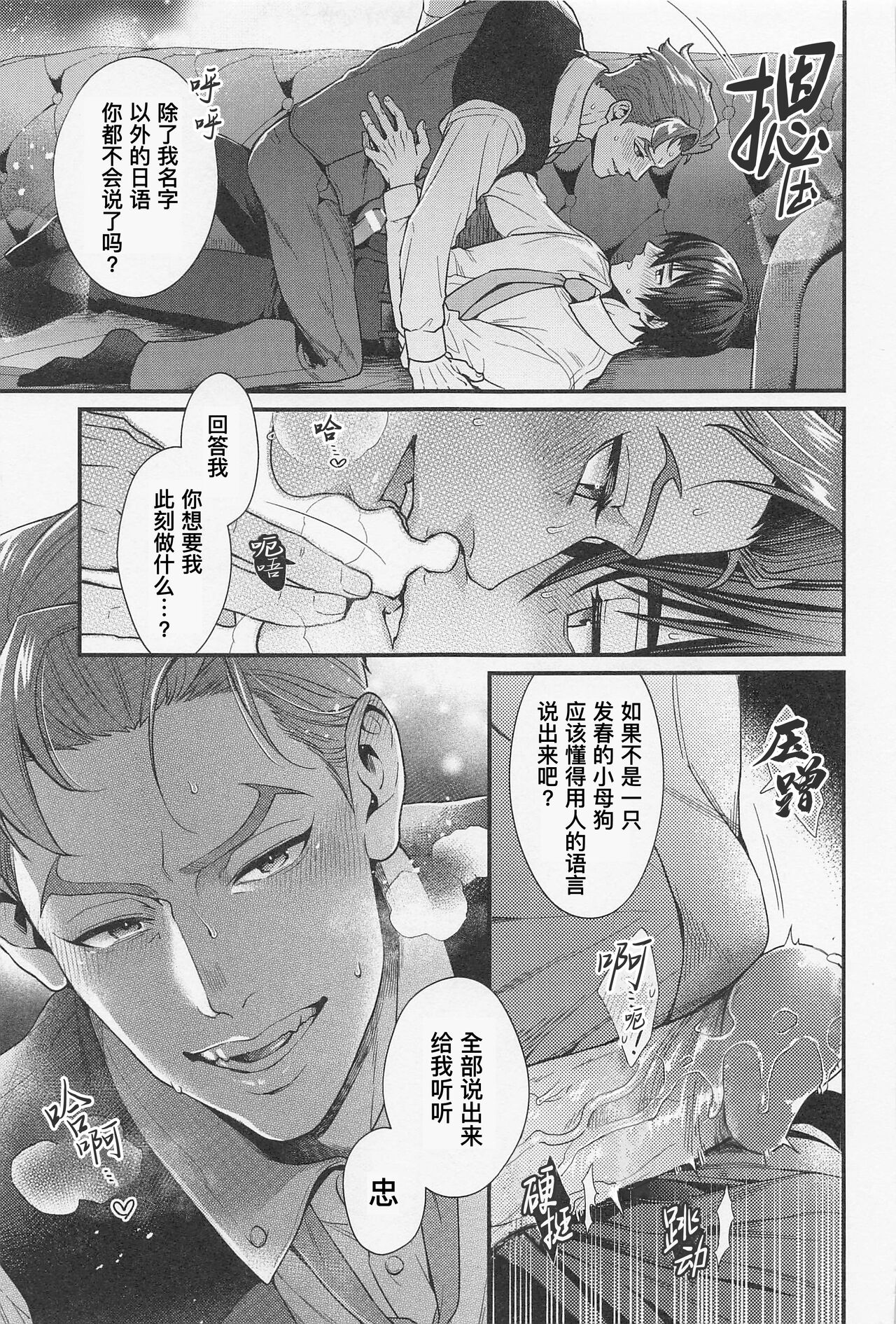 LOVE FIXED POINT - Ai no Teiten Kansoku | 爱的定点观测 - Page 12