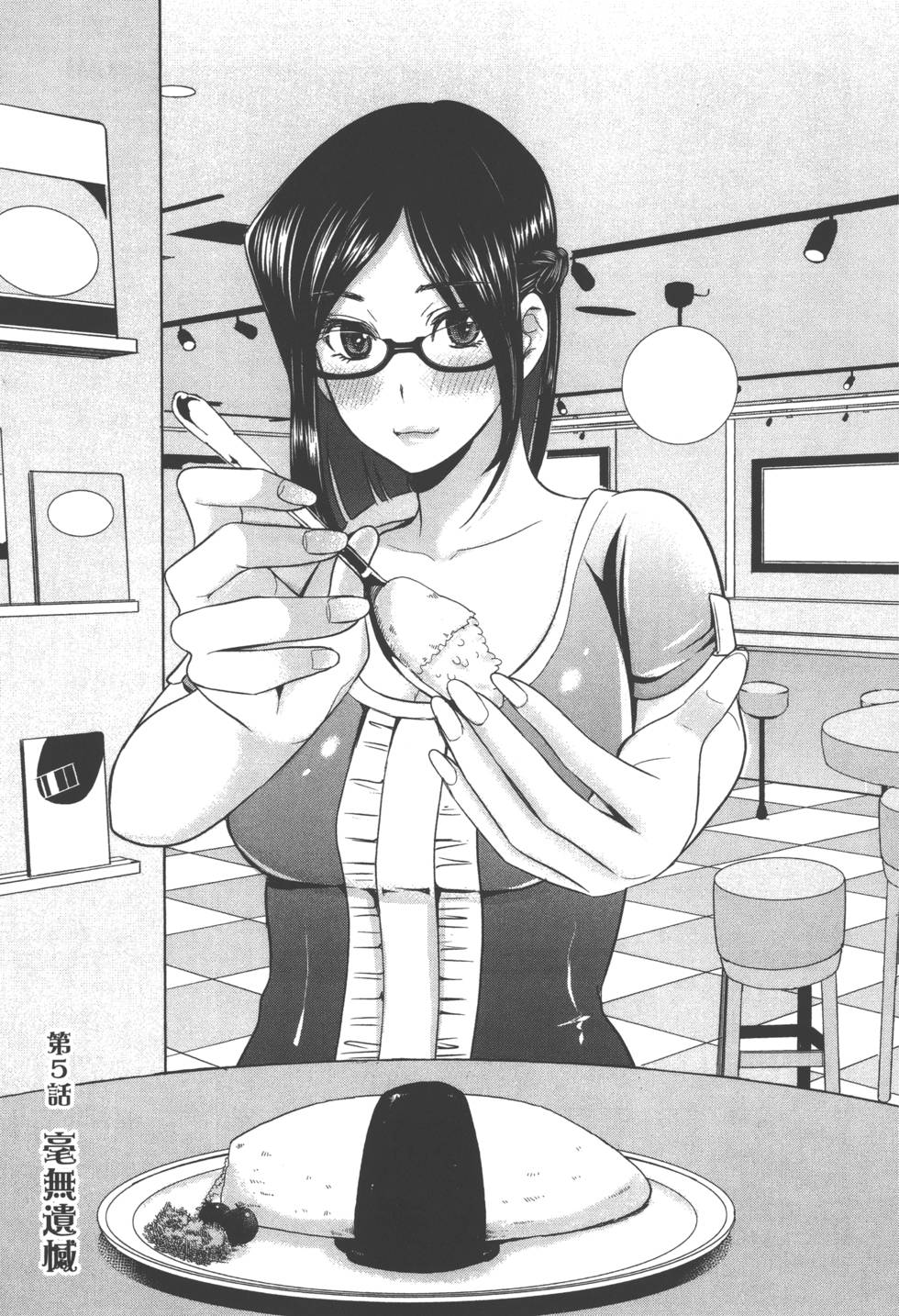 Motoyome 1 - Page 92