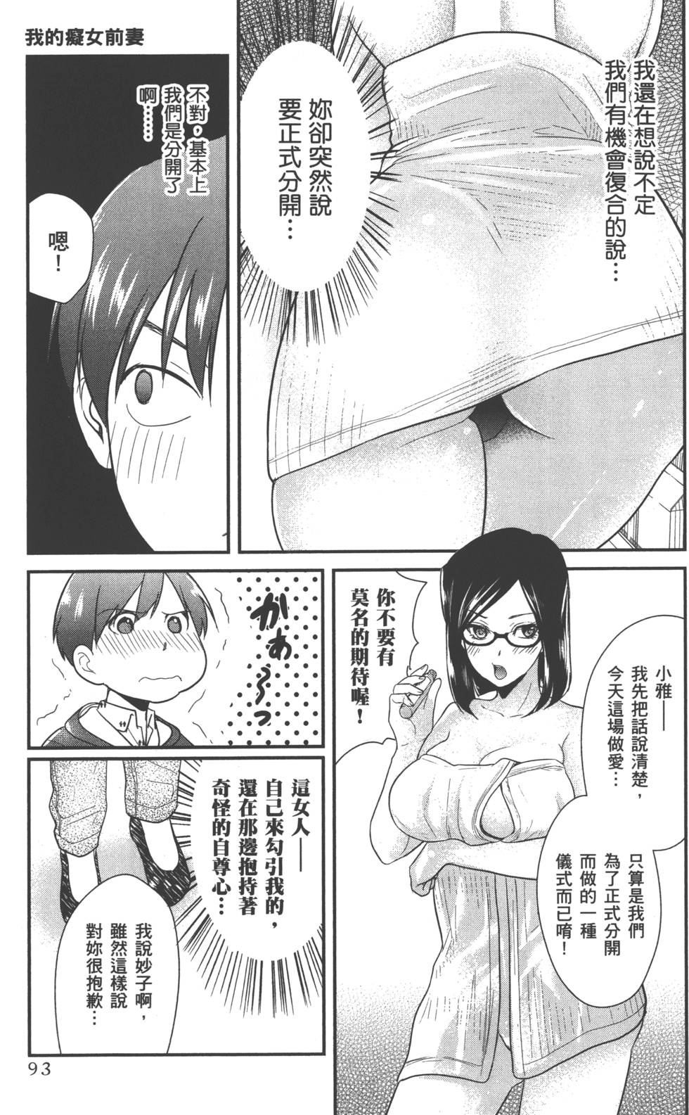 Motoyome 1 - Page 96