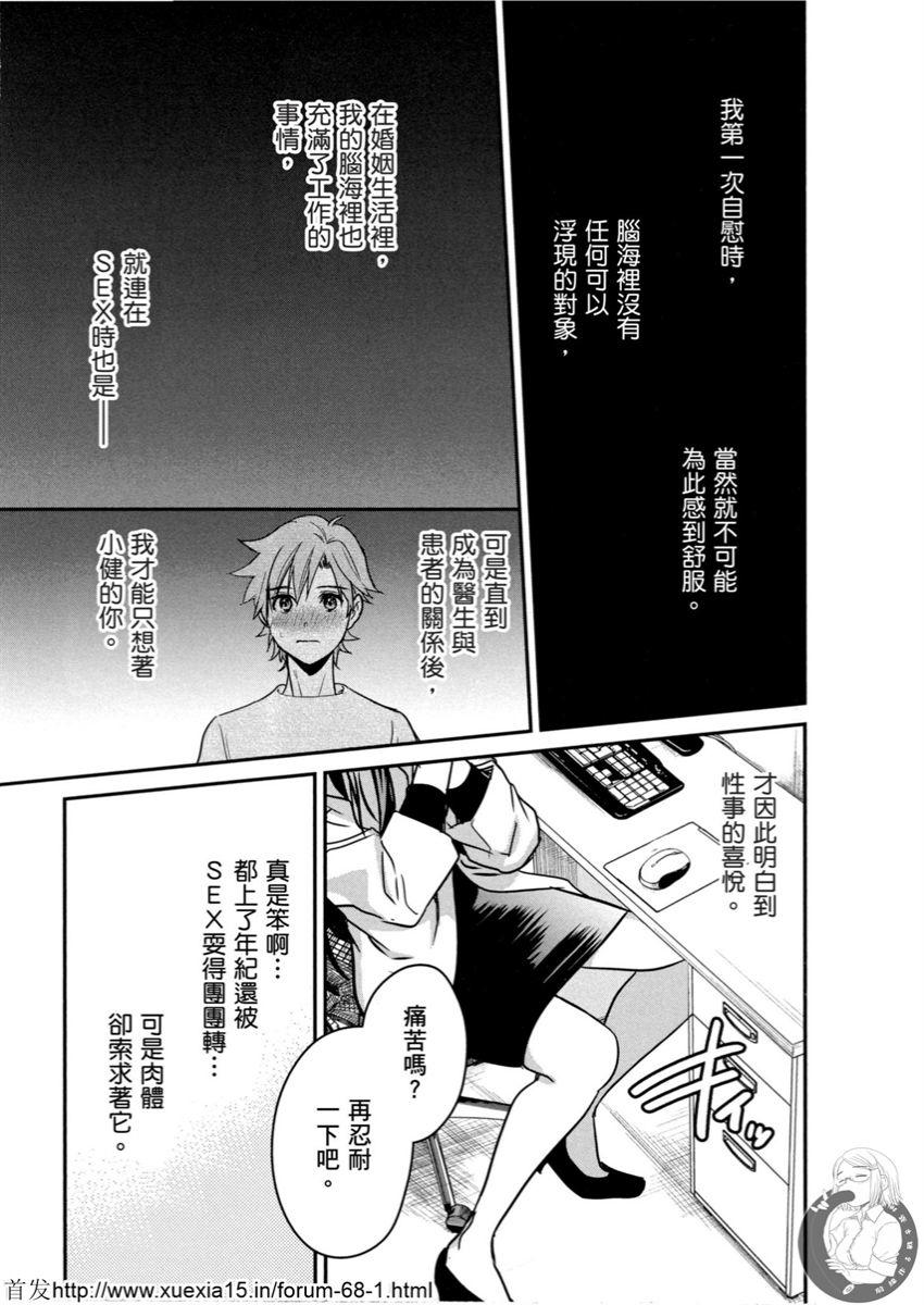 Motoyome 3 - Page 106