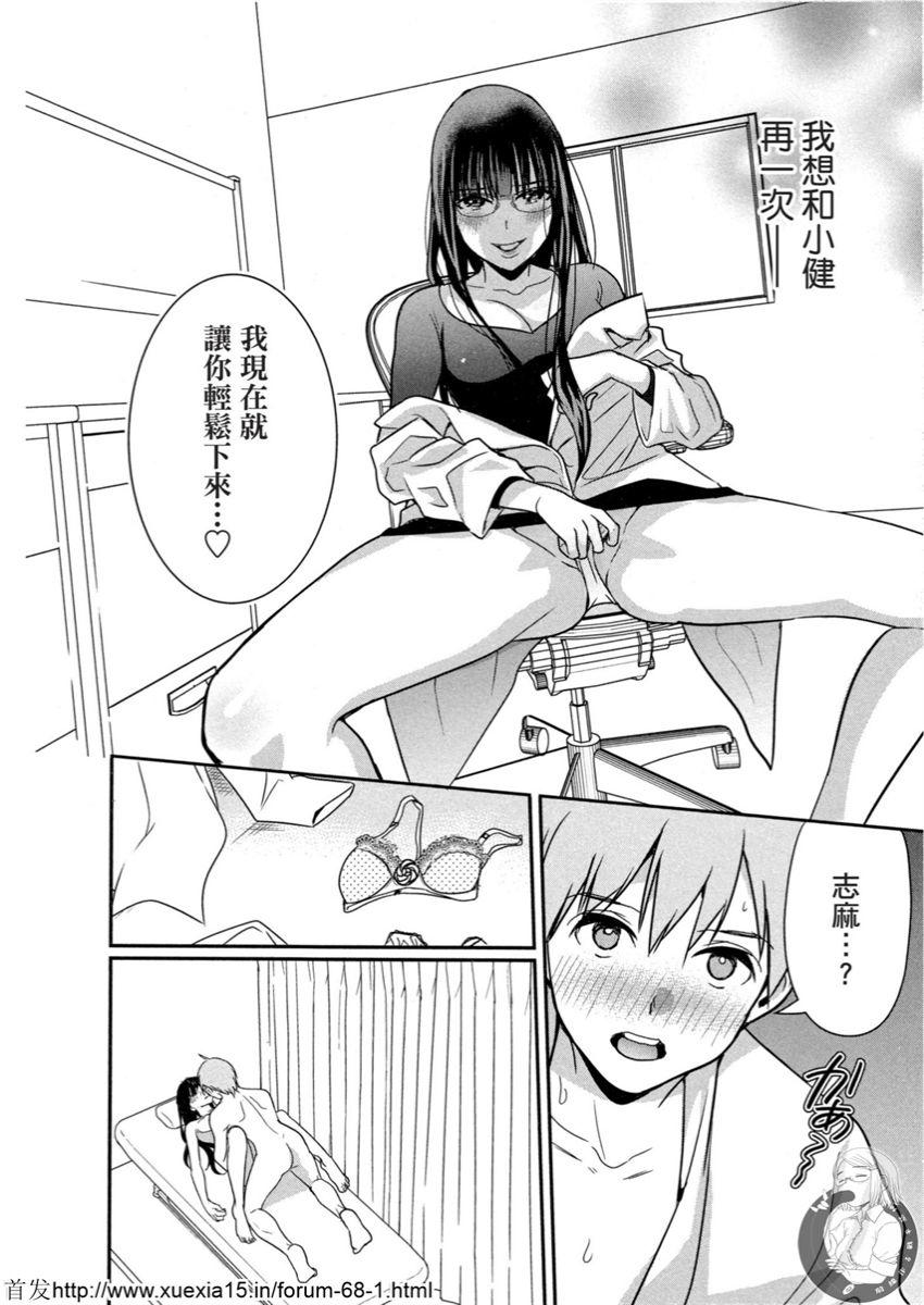 Motoyome 3 - Page 107