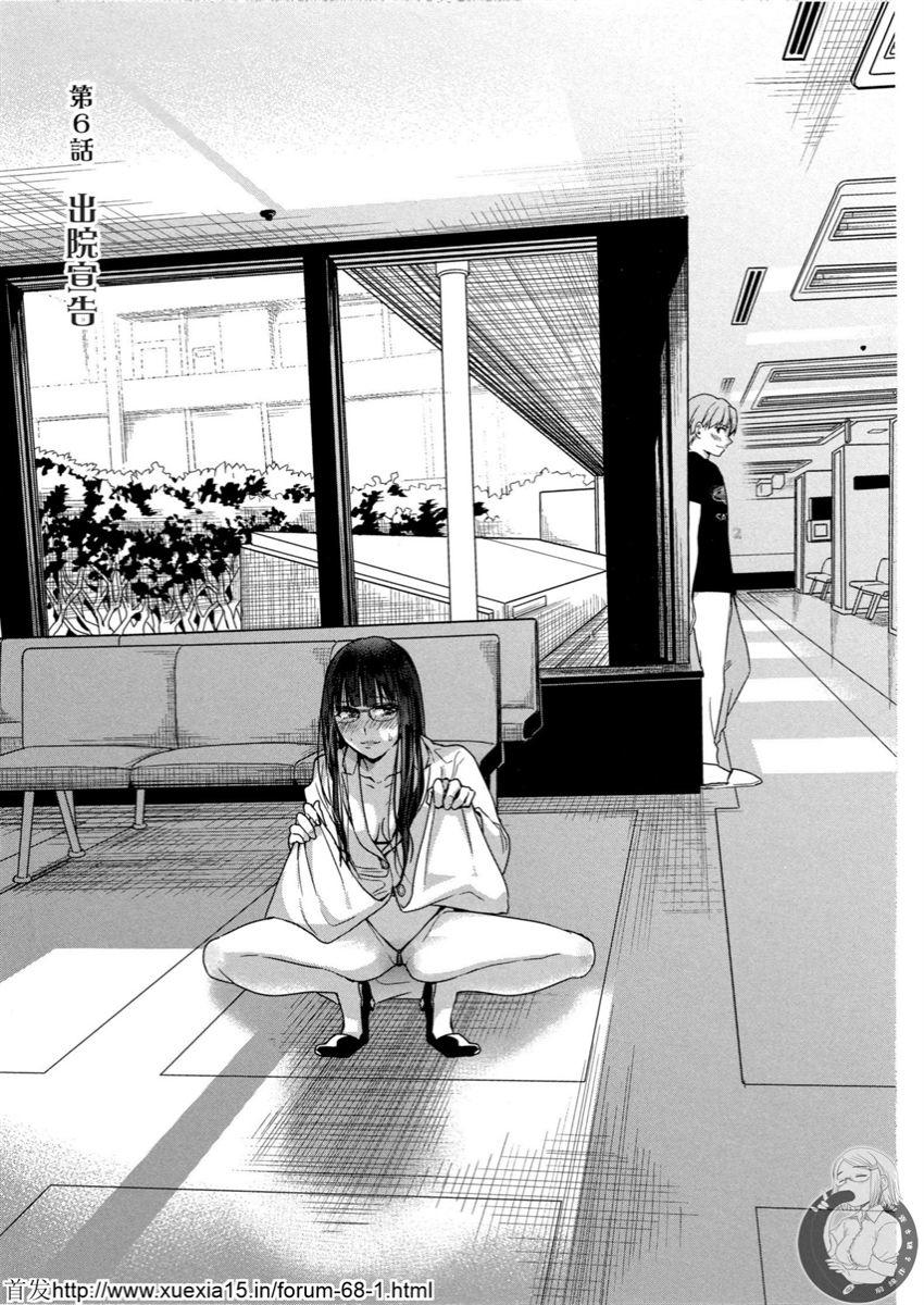 Motoyome 3 - Page 114
