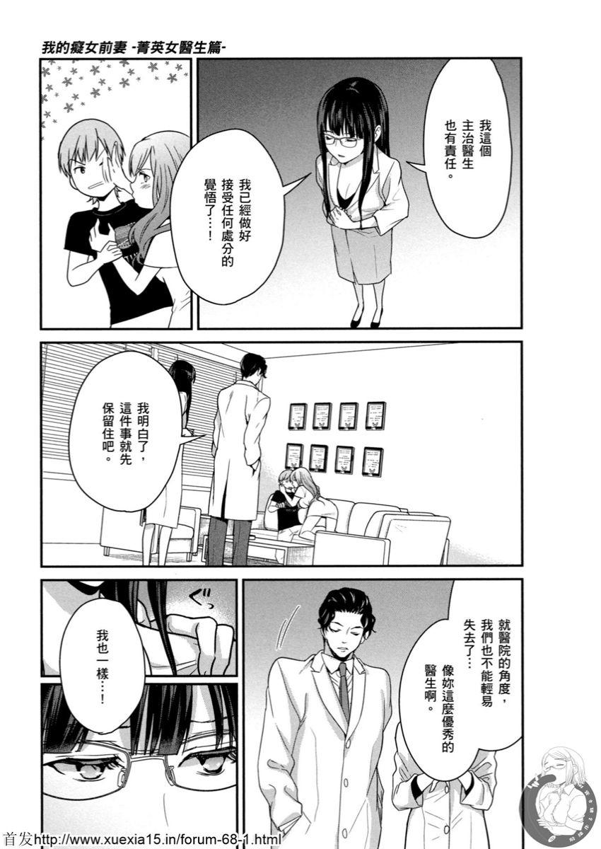 Motoyome 3 - Page 118
