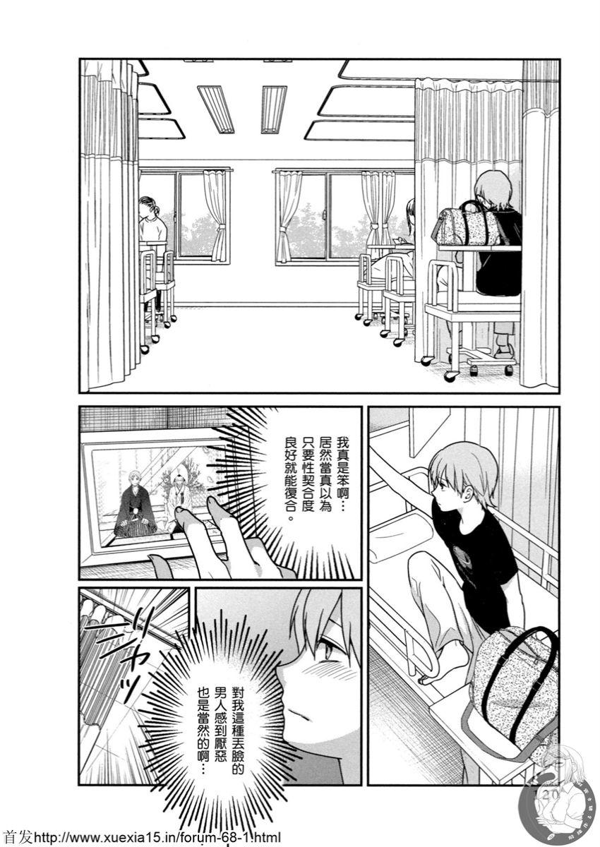 Motoyome 3 - Page 121