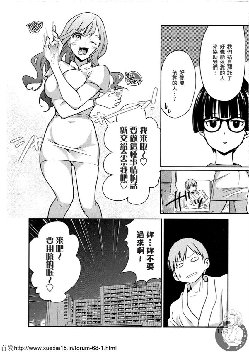 Motoyome 3 - Page 133