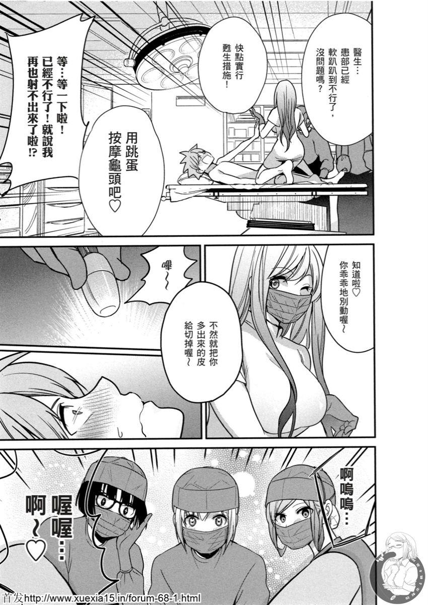 Motoyome 3 - Page 137