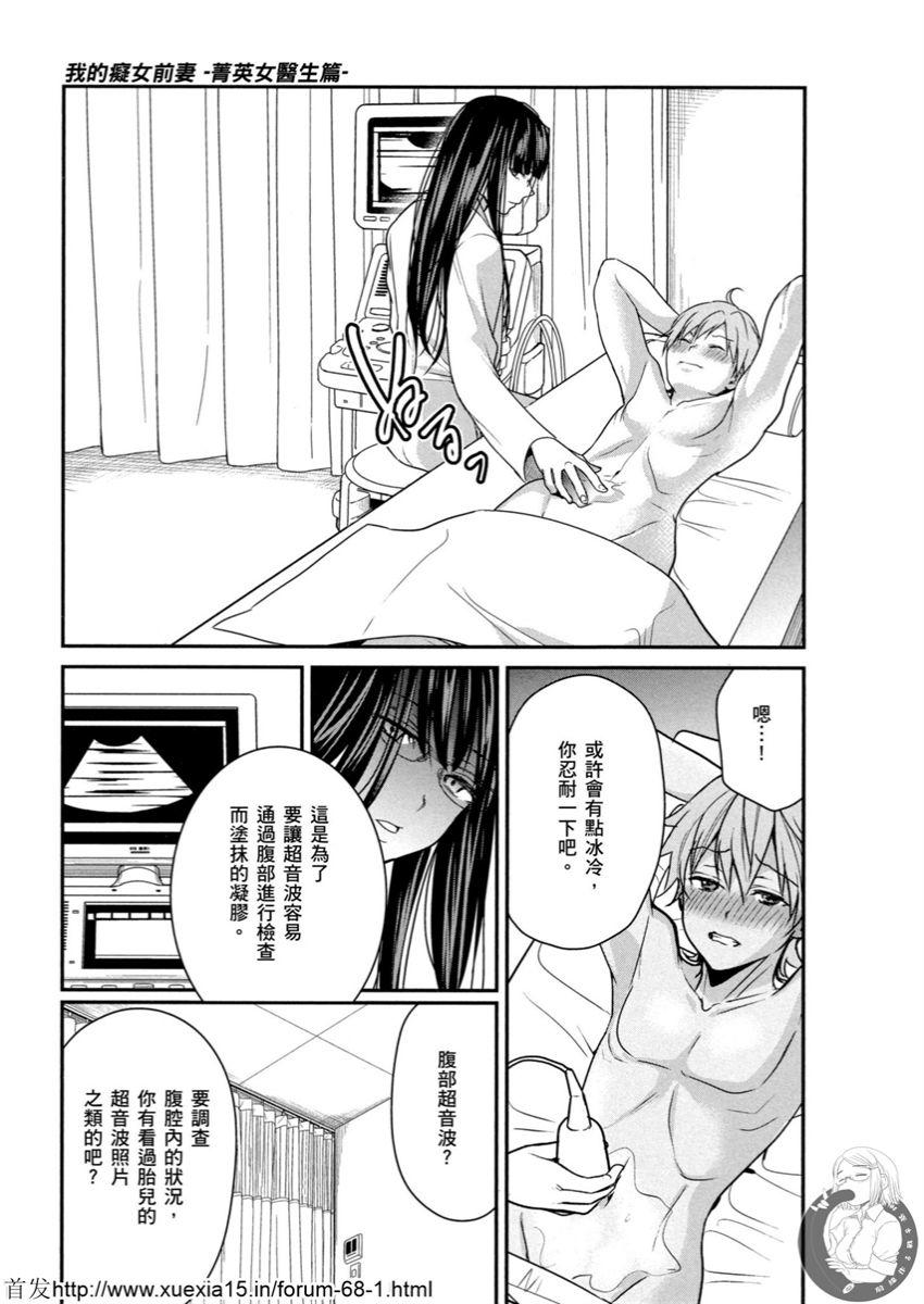 Motoyome 3 - Page 86