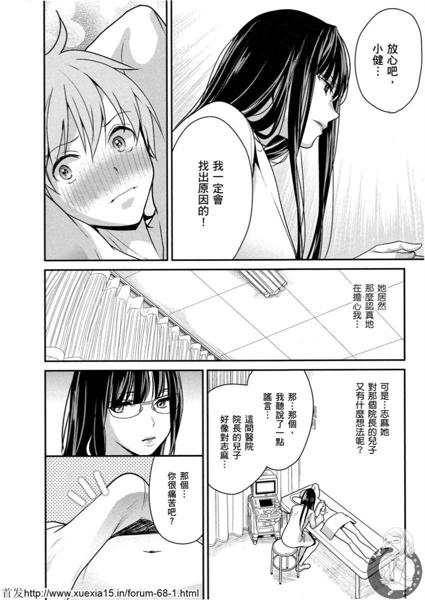 Motoyome 3 - Page 87