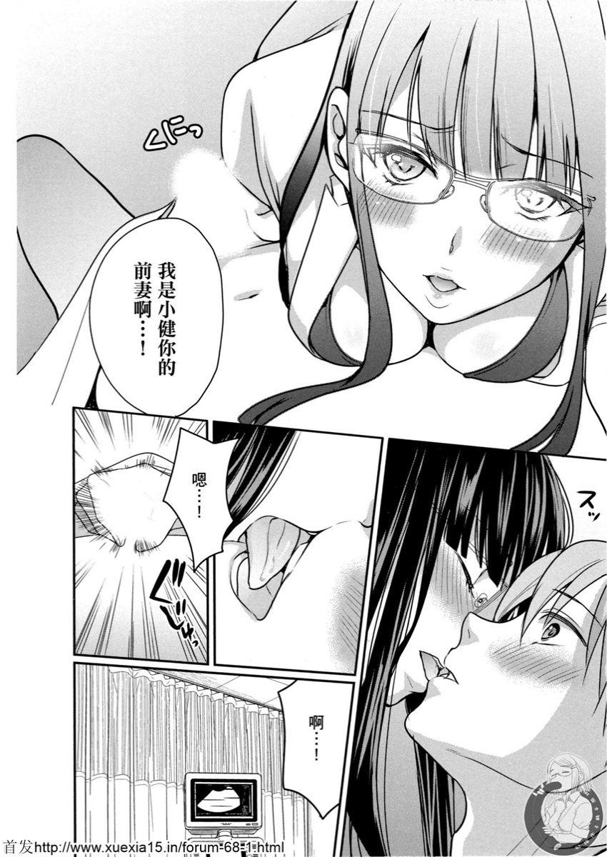 Motoyome 3 - Page 89