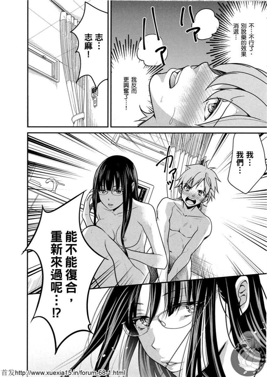 Motoyome 3 - Page 93