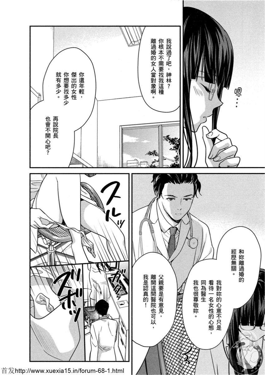 Motoyome 3 - Page 99