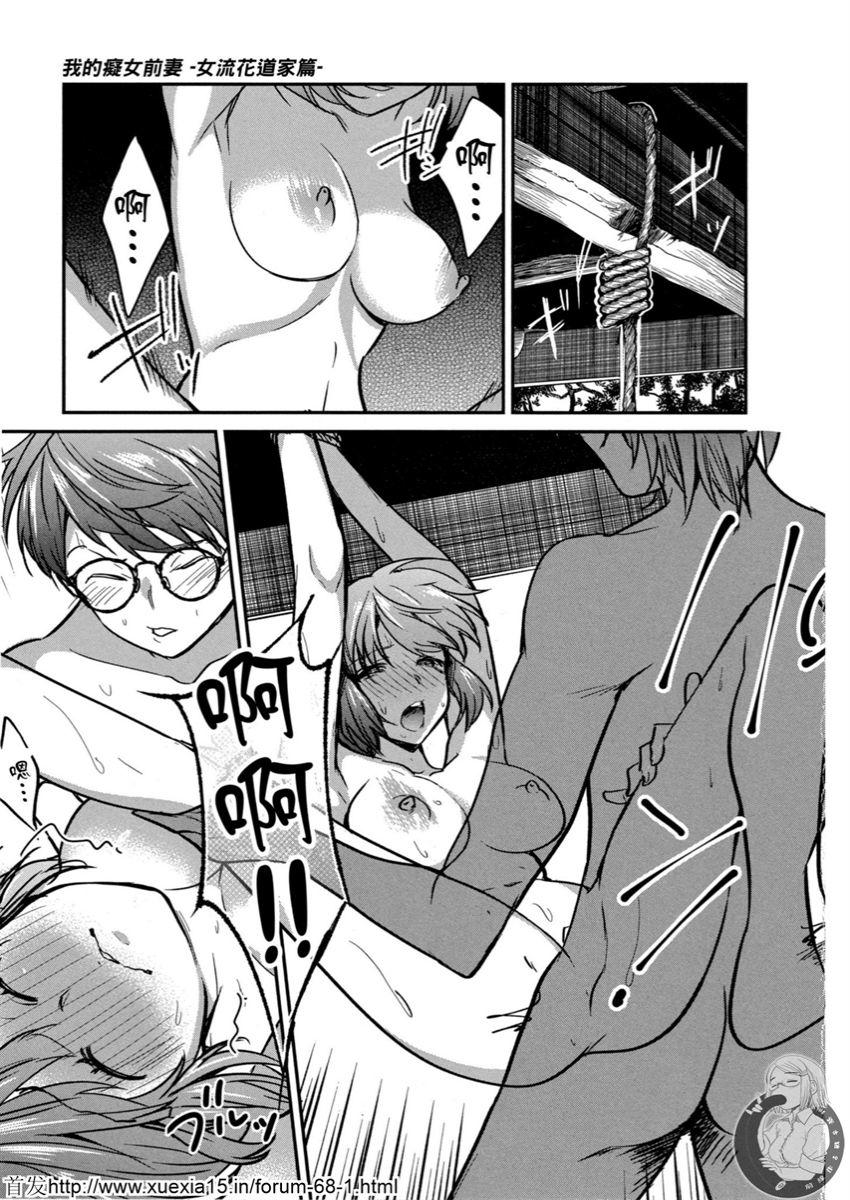 Motoyome 4 - Page 108