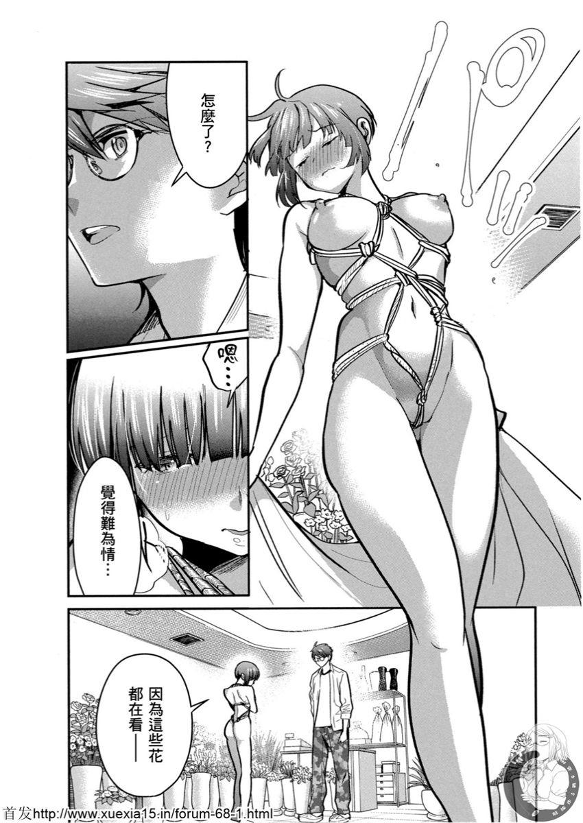 Motoyome 4 - Page 115