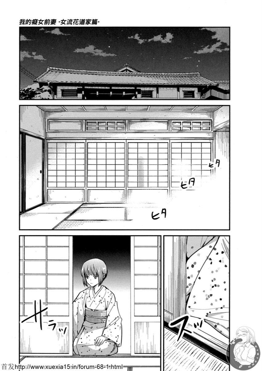 Motoyome 4 - Page 120