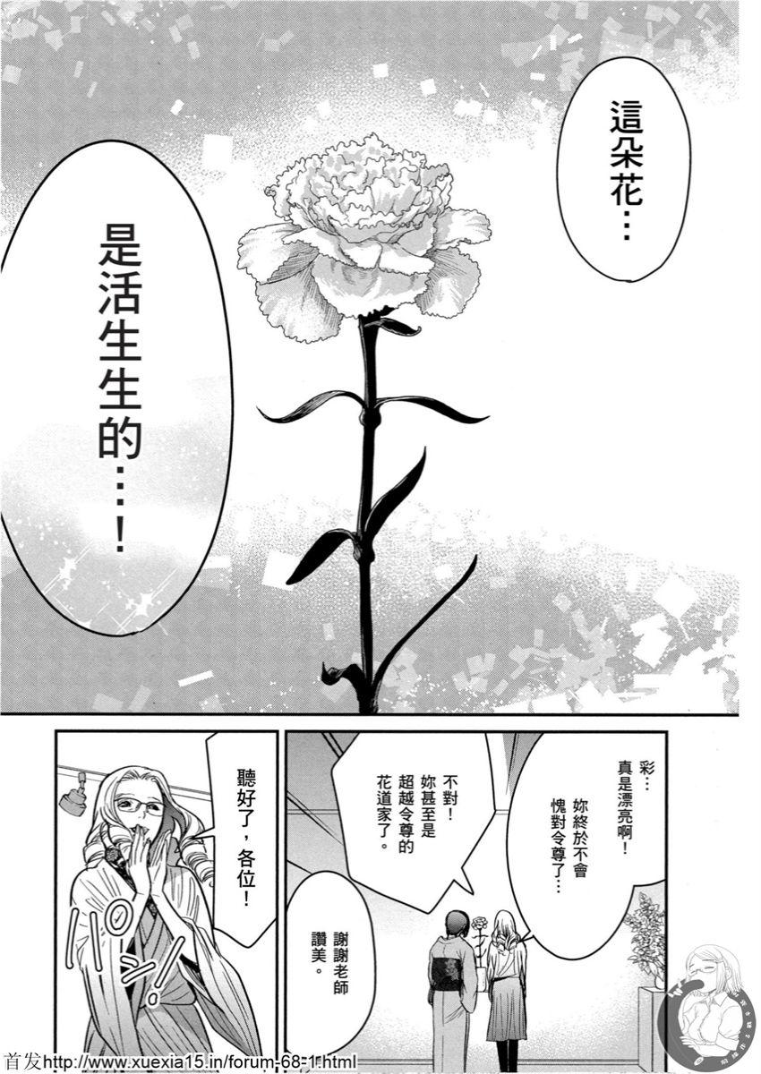 Motoyome 4 - Page 126