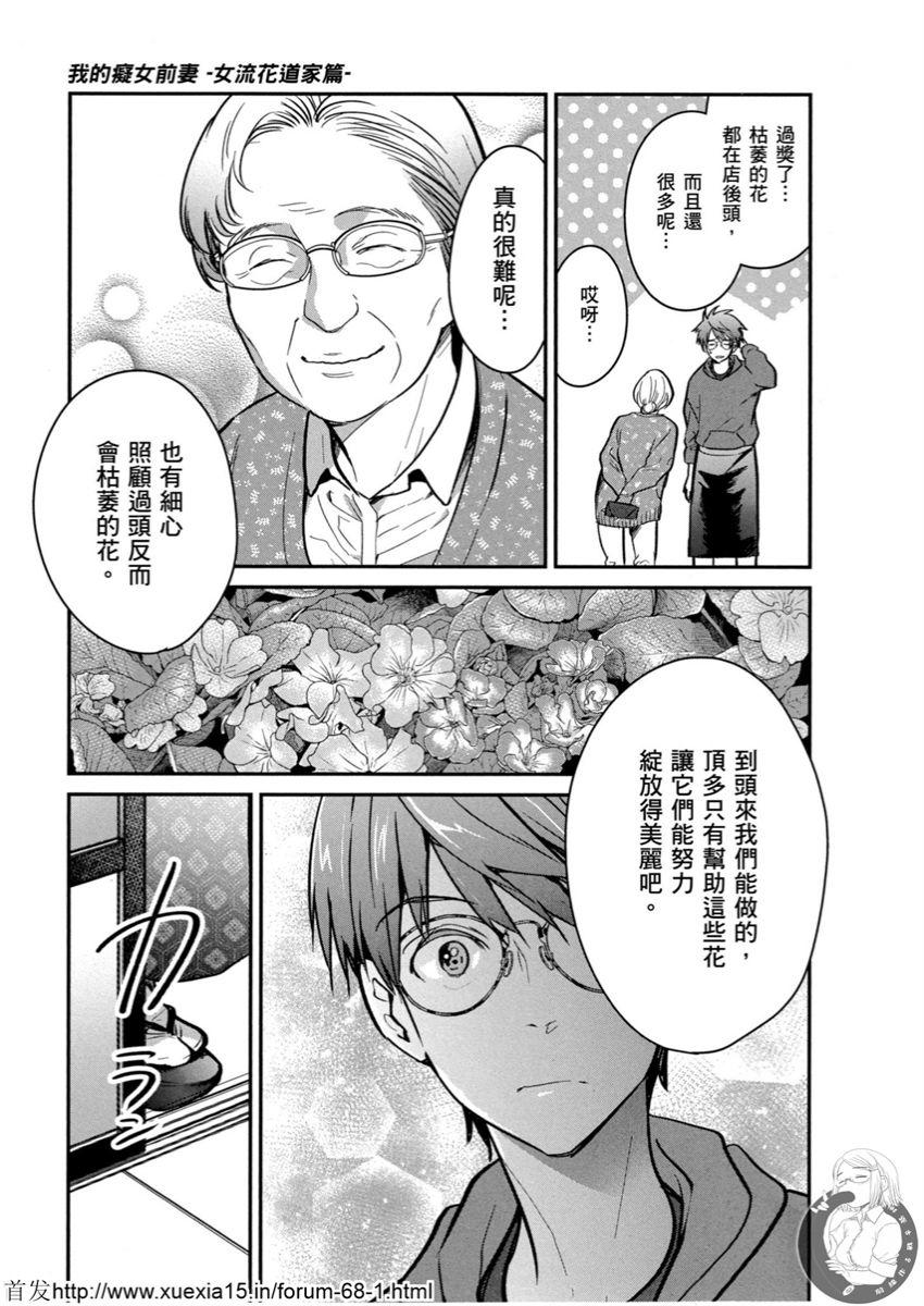 Motoyome 4 - Page 78