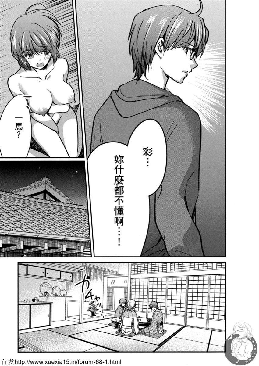 Motoyome 4 - Page 96