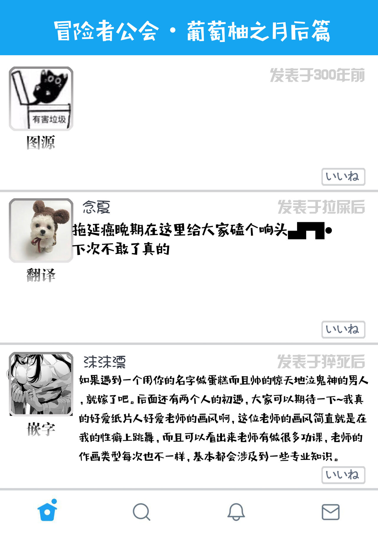 Grapefruit Moon | 葡萄柚之月 前篇+后篇 - Page 90