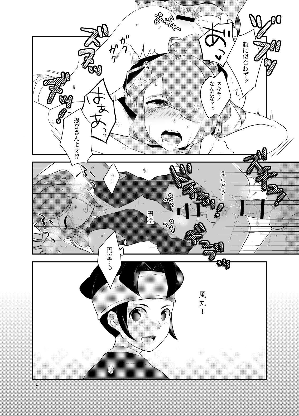 Asatsukiiro Hanajoutan - Page 15