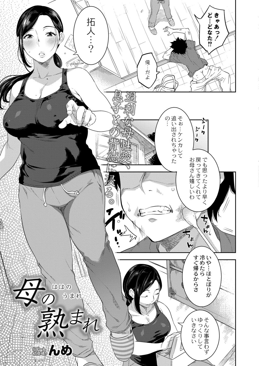 COMIC Reboot Vol. 39 - Page 171
