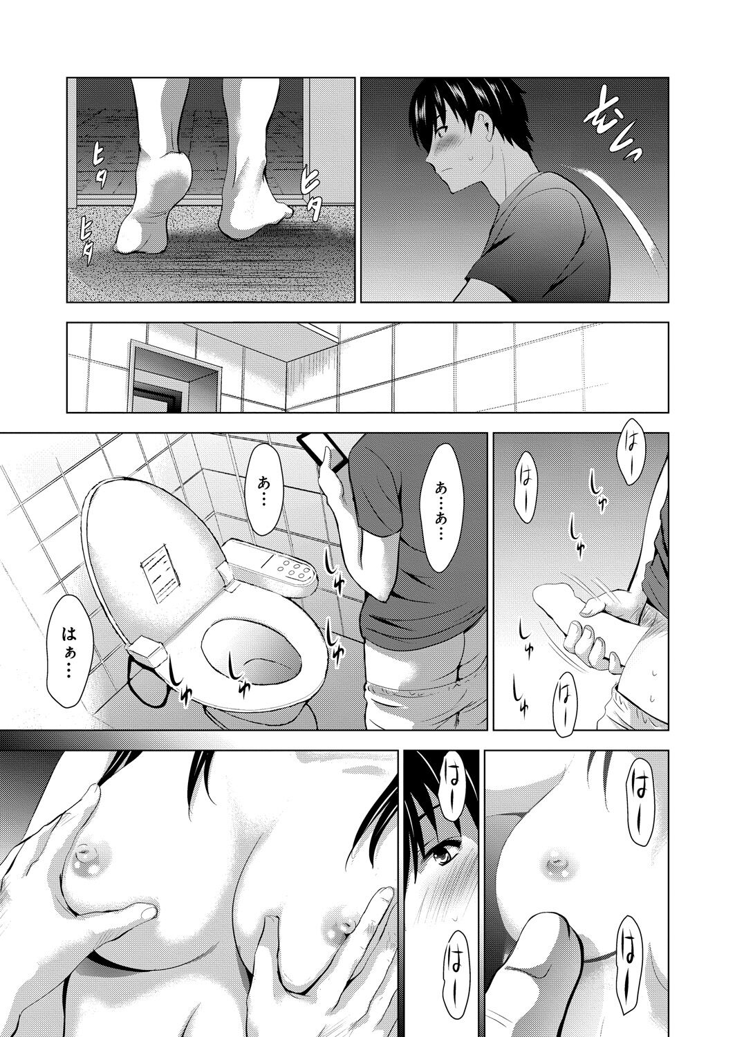 COMIC Reboot Vol. 39 - Page 391