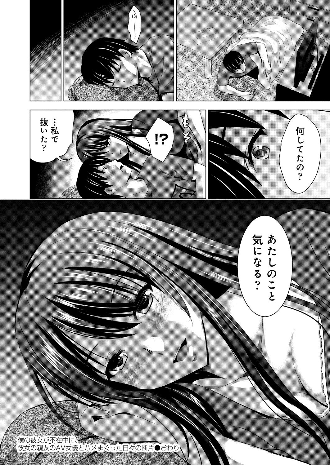 COMIC Reboot Vol. 39 - Page 400
